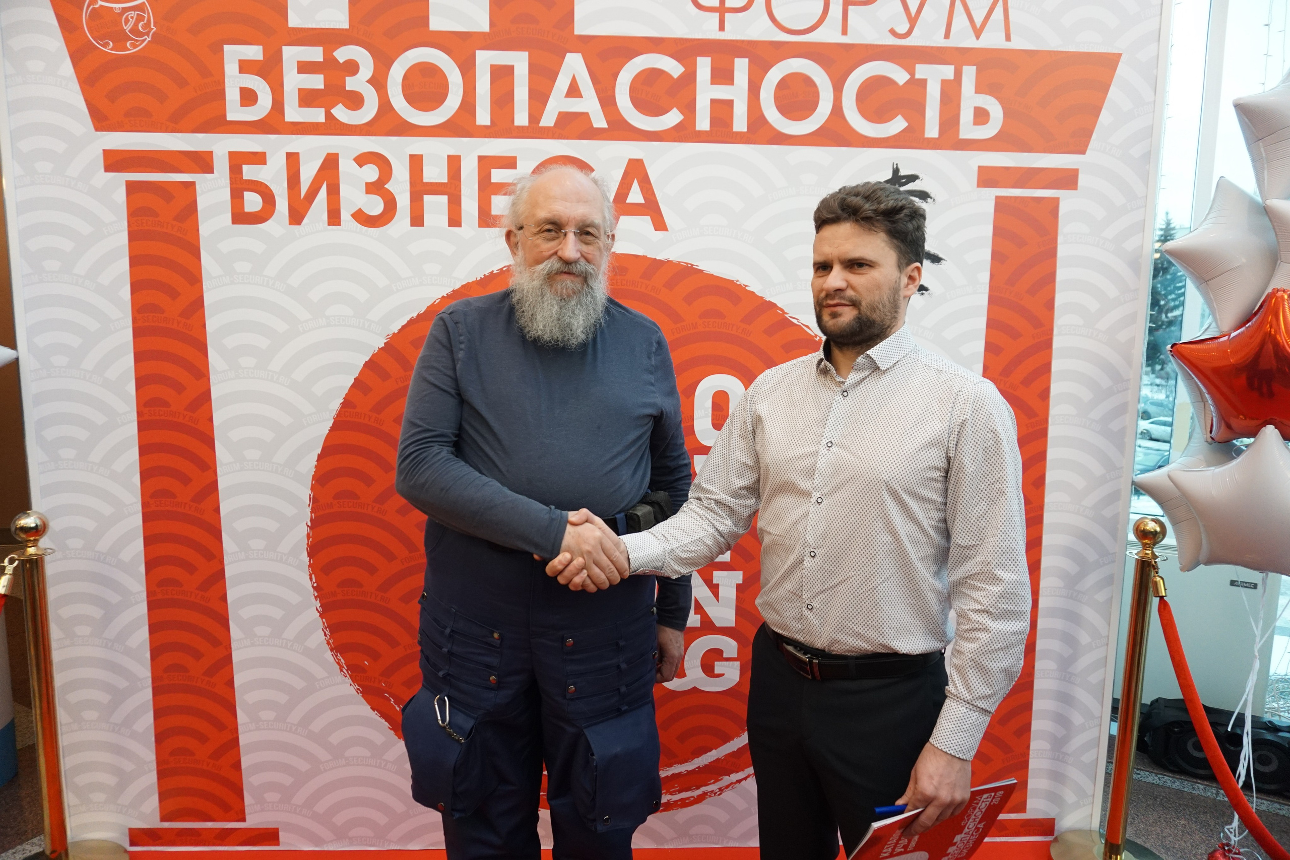 IX Форум Безопасность бизнеса 2019. Сфера безопасности