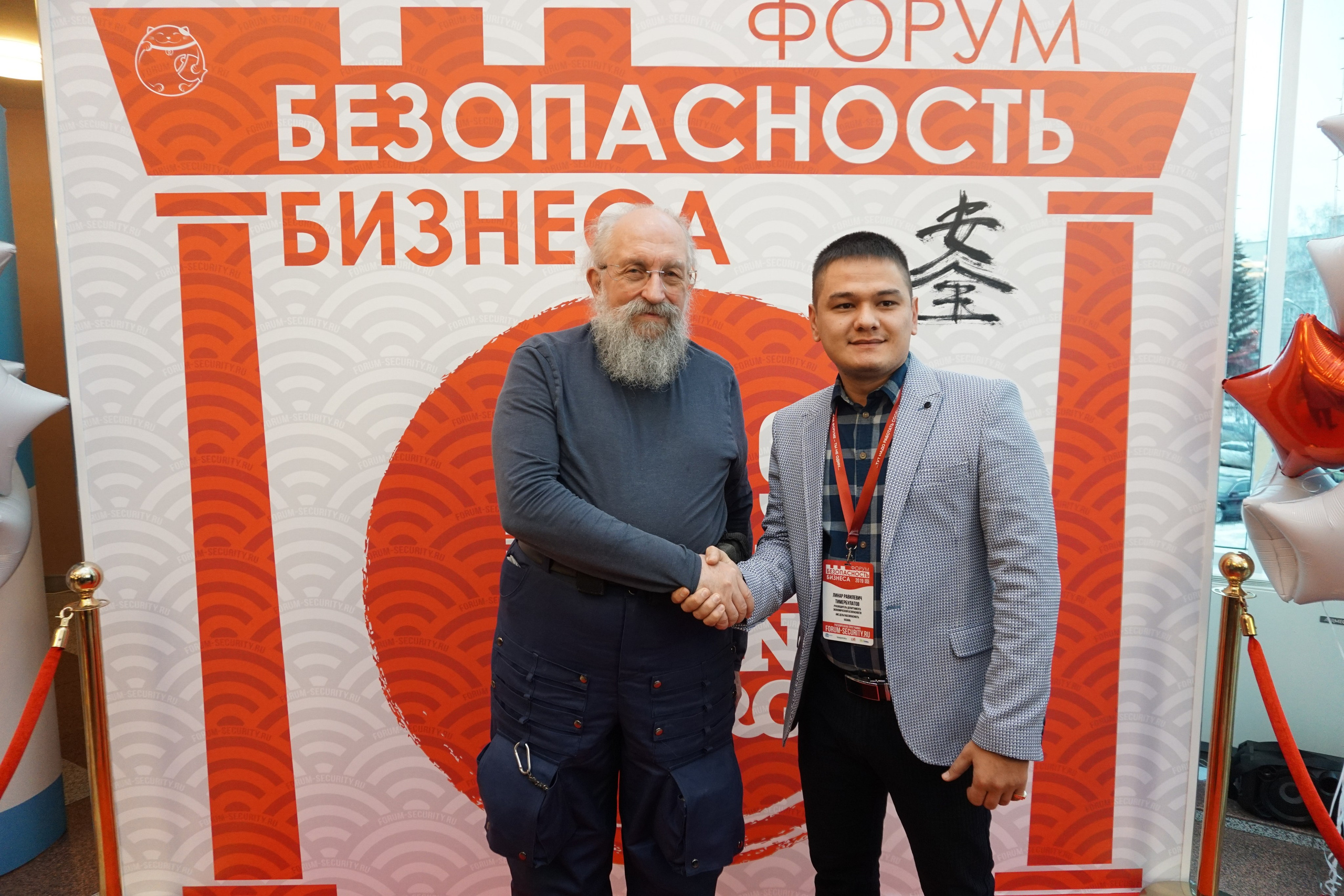 IX Форум Безопасность бизнеса 2019. Сфера безопасности