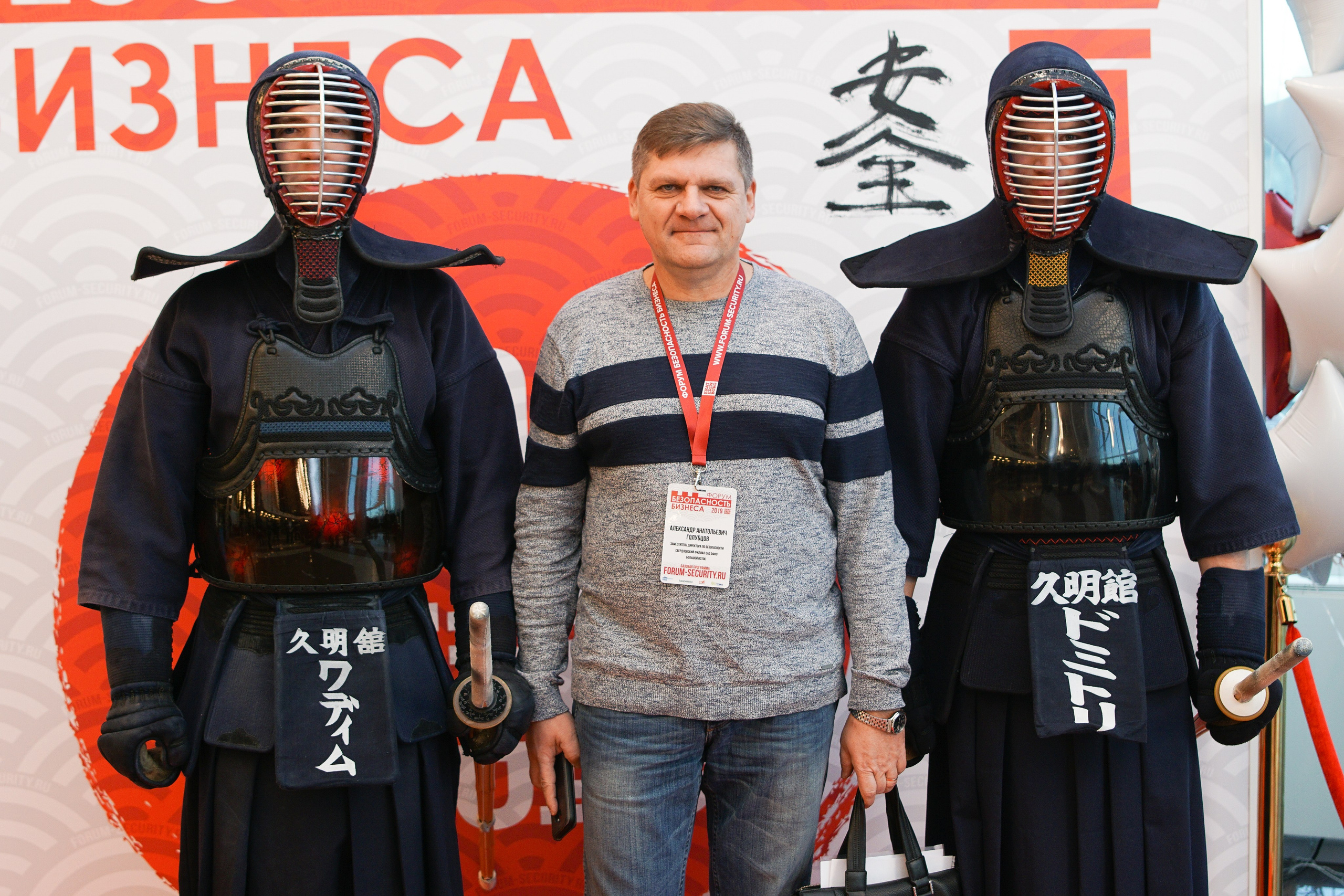 IX Форум Безопасность бизнеса 2019. Сфера безопасности