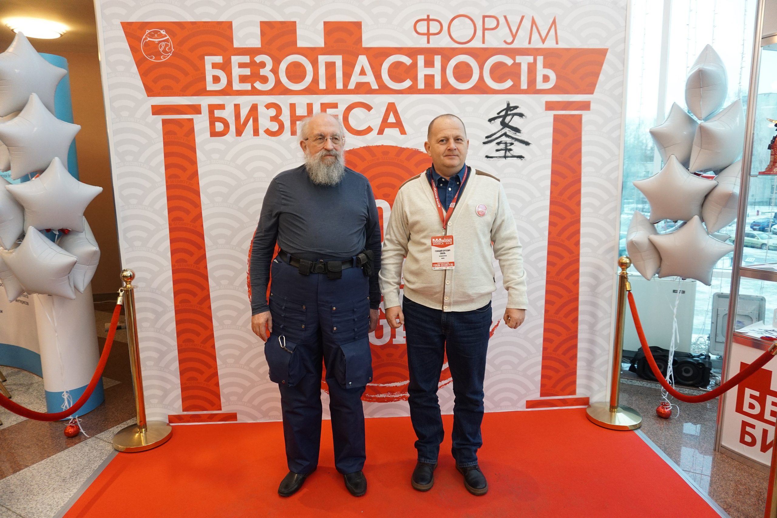 IX Форум Безопасность бизнеса 2019. Сфера безопасности
