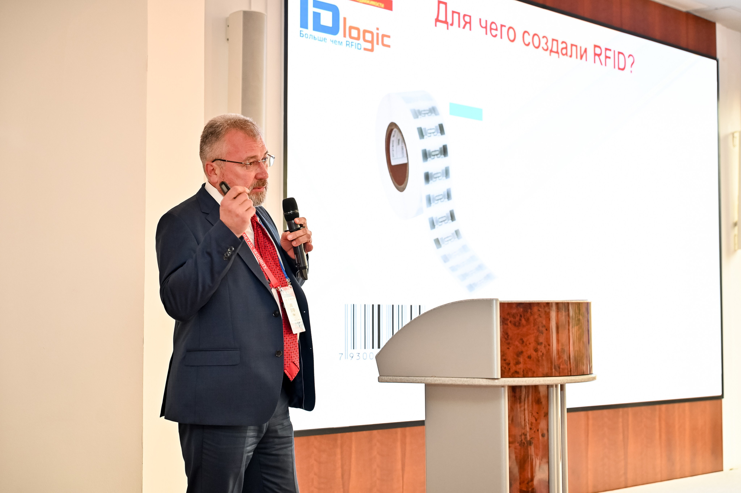 Конференция «Безопасность ритейла» 2025. Сфера безопасности
