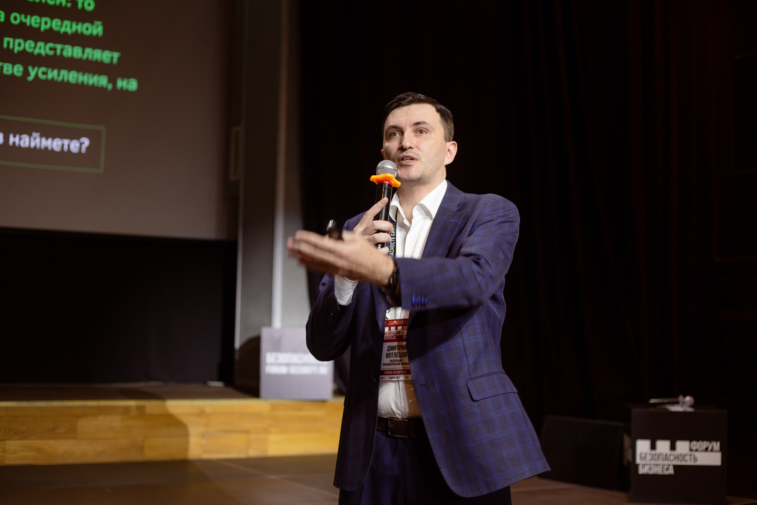 XIII Форум Безопасность бизнеса 2023. Сфера безопасности