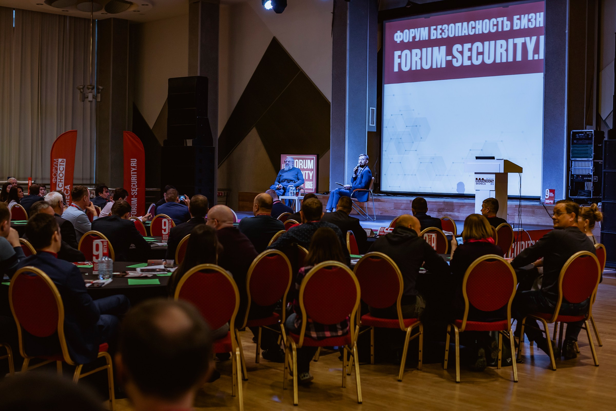 IX Форум Безопасность бизнеса 2019. Сфера безопасности