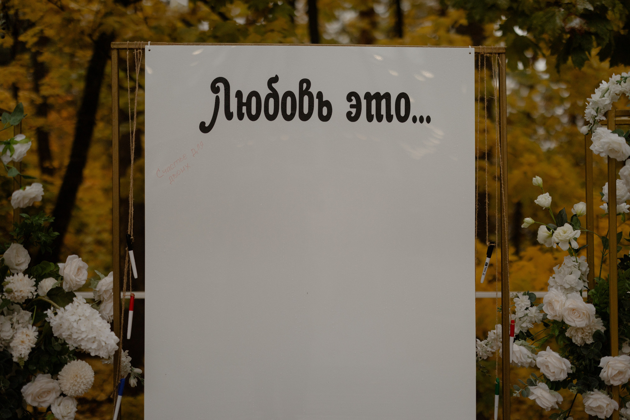 Организация свадьбы под ключ. ToDay-организация частных и деловых мероприятий под ключ