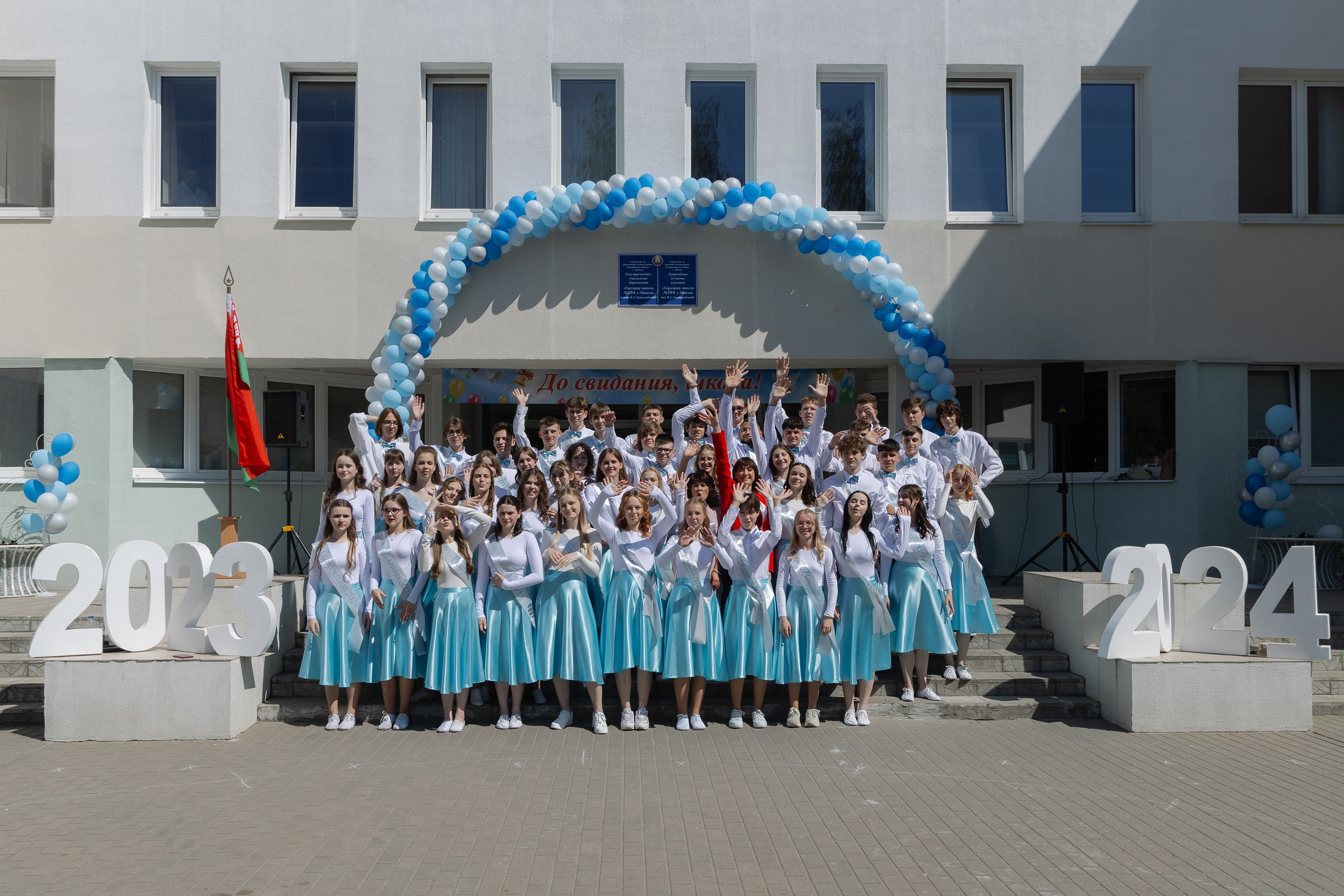 Последний звонок 2024. Свадебный фотограф в Минске/Беларуси Сергей Спиридонов