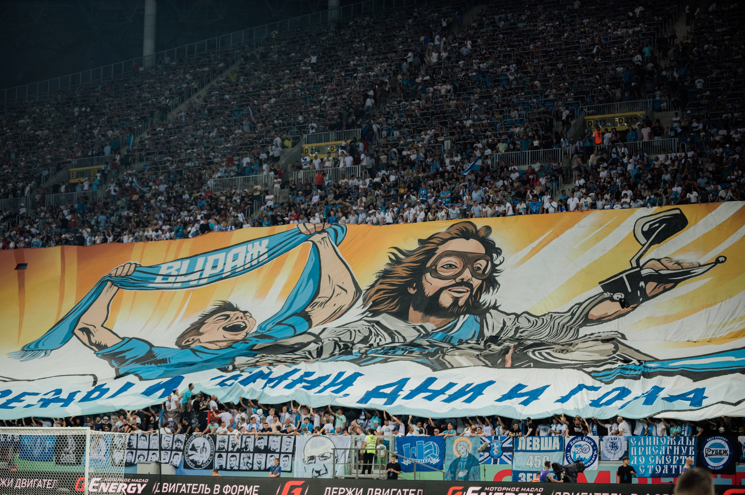 Суперкубок. Зенит — Краснодар. Фотограф в Волгограде Виталий Самойлов