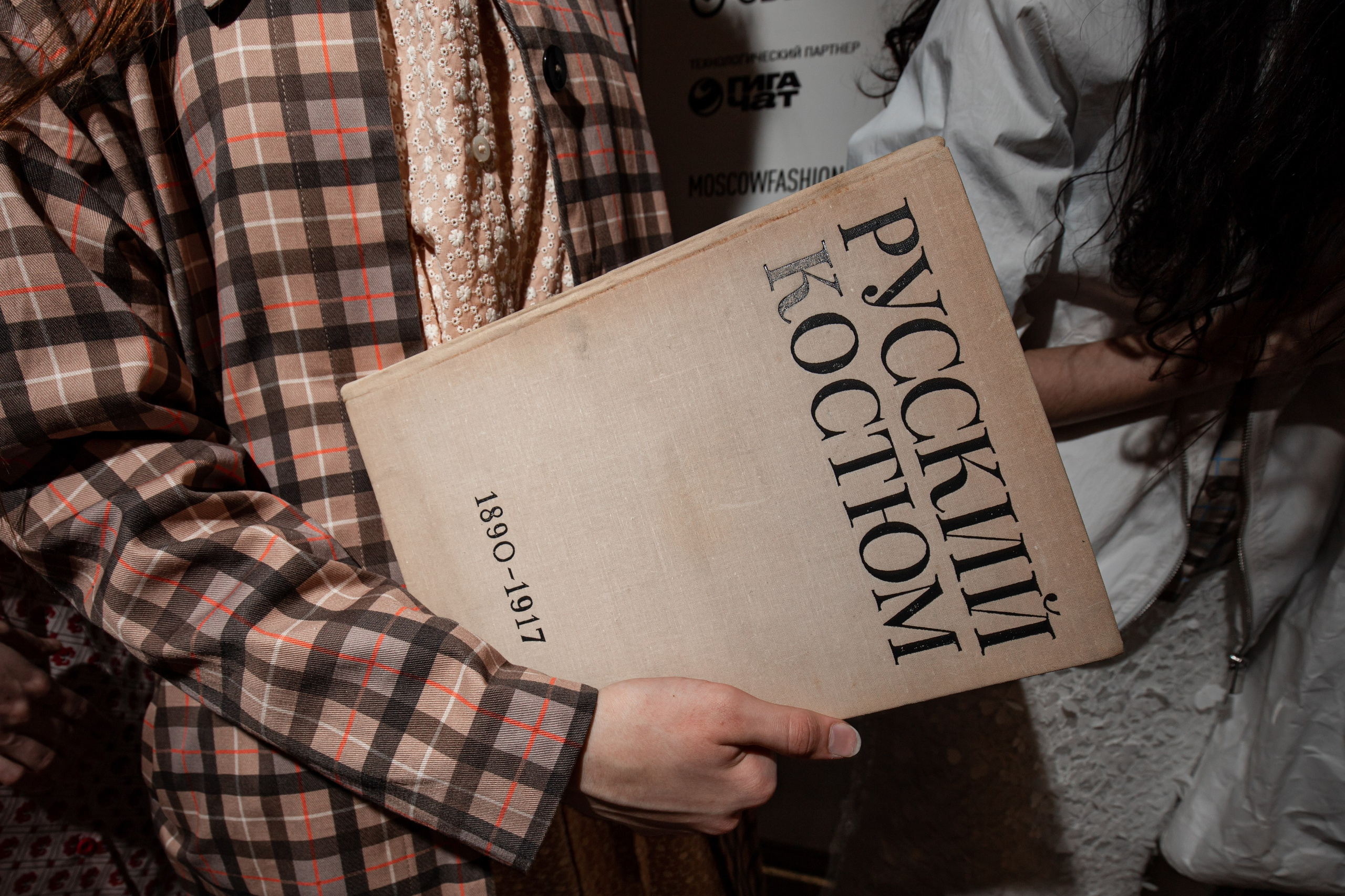 Московская Неделя Моды. Репортажный и fashion фотограф в Москве Сергей Бардин