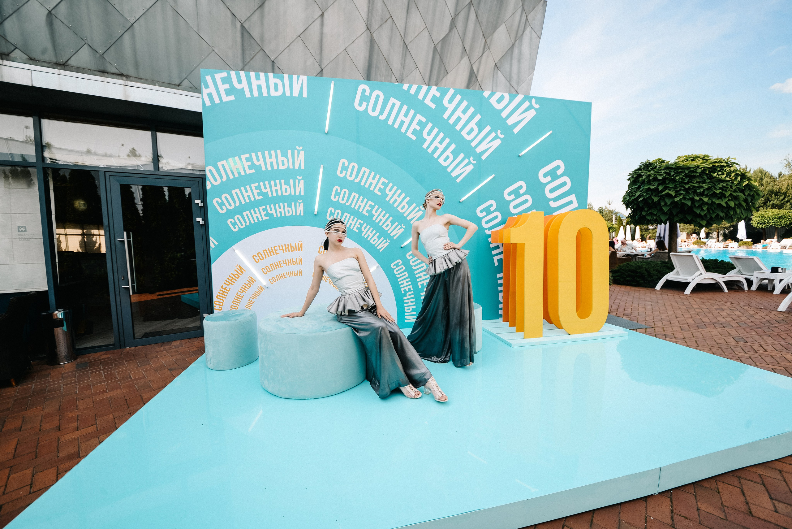 Солнечный.10 лет (репортаж). Свадебный и семейный фотограф Ростов-на-Дону Евгения Борисова