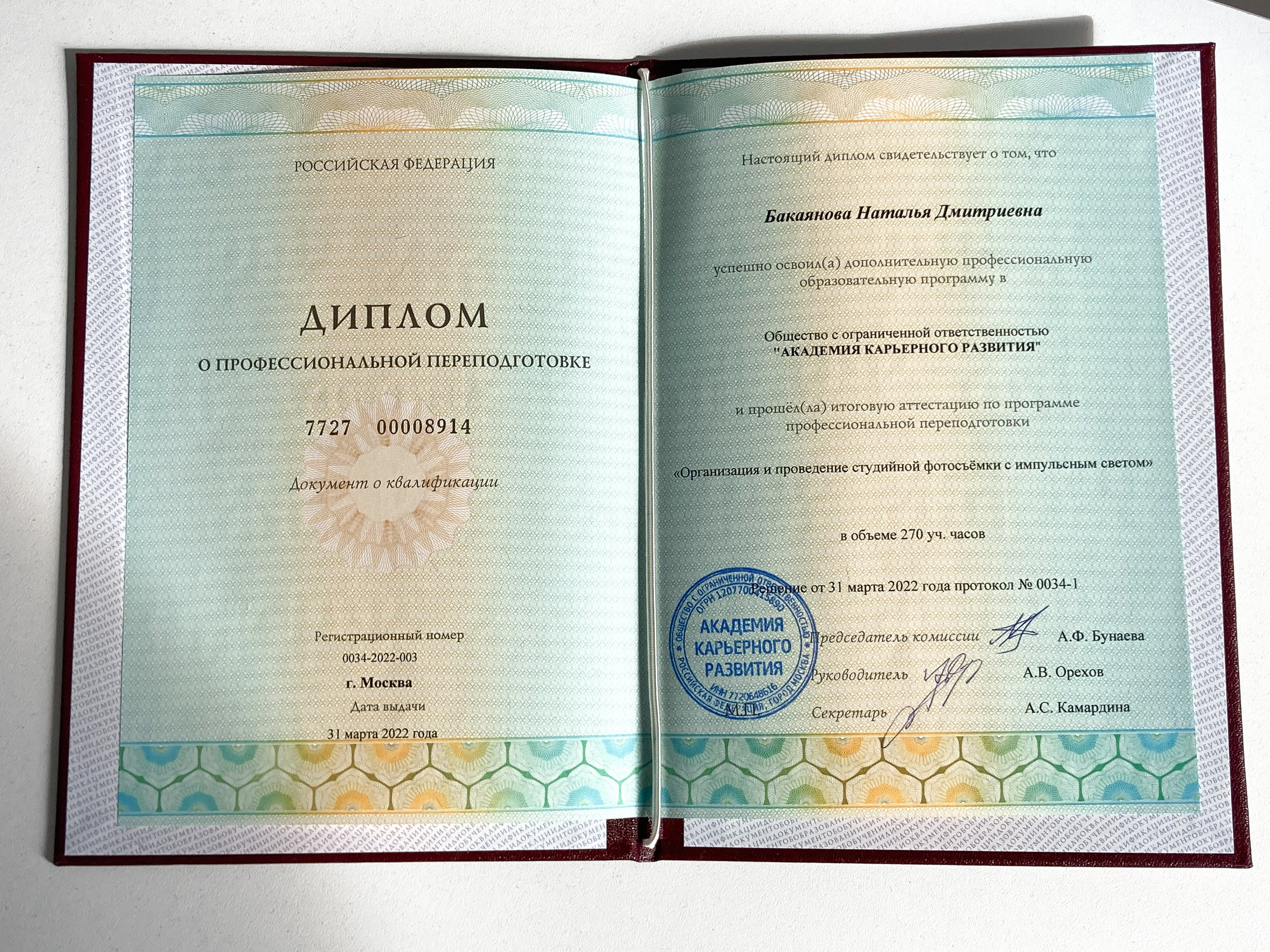 Фотограф беременности и материнства в Самаре Наташа Бакаянова