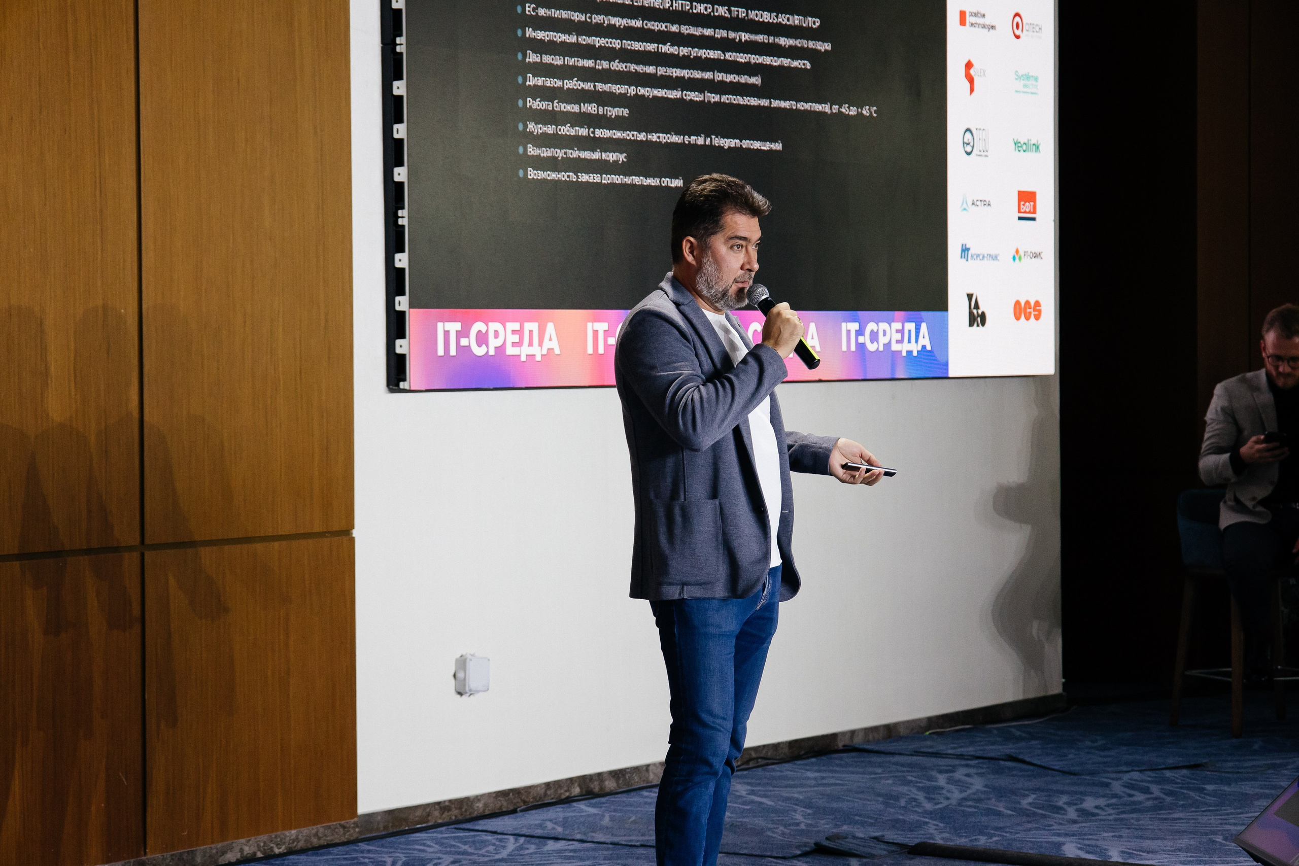 Репортаж конференции. Фотограф в Иркутске