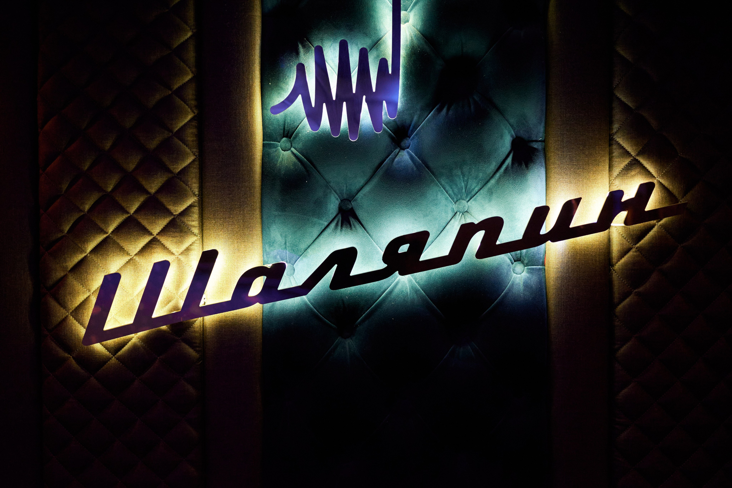 Вечеринка. Свадебный фотограф Александр Браво