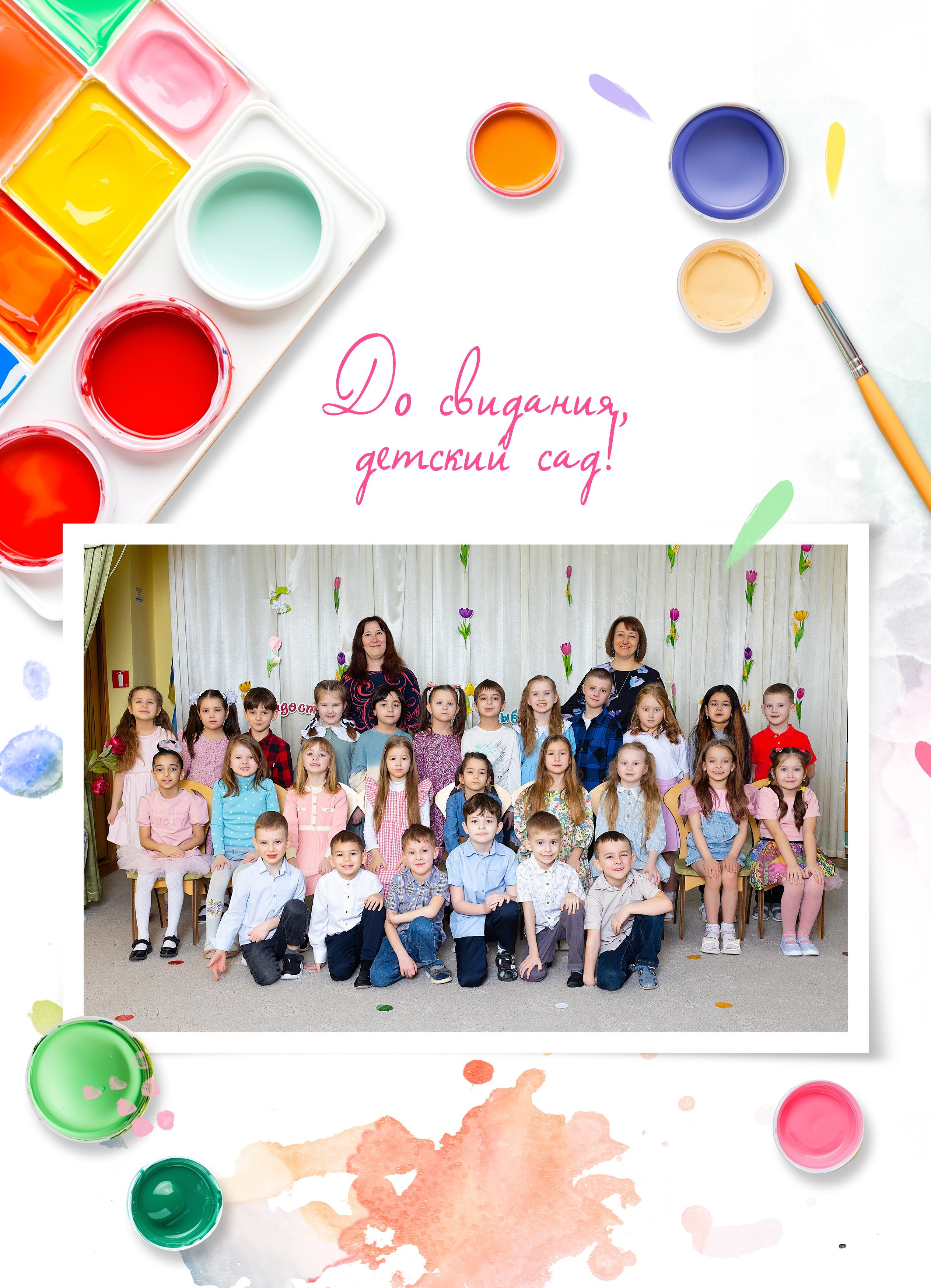 Выпускной альбом для детского садика. Фотограф в Железнодорожном и Балашихе