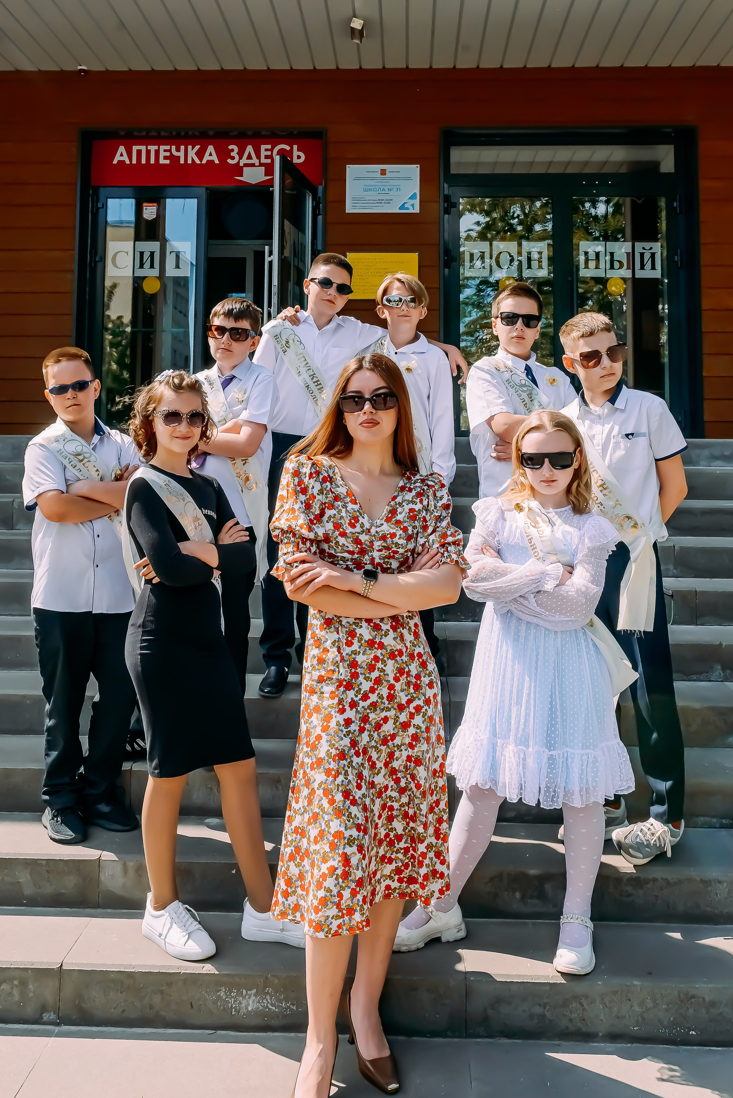 4 «Б» |г.Белгород |31 школа|2024-2025