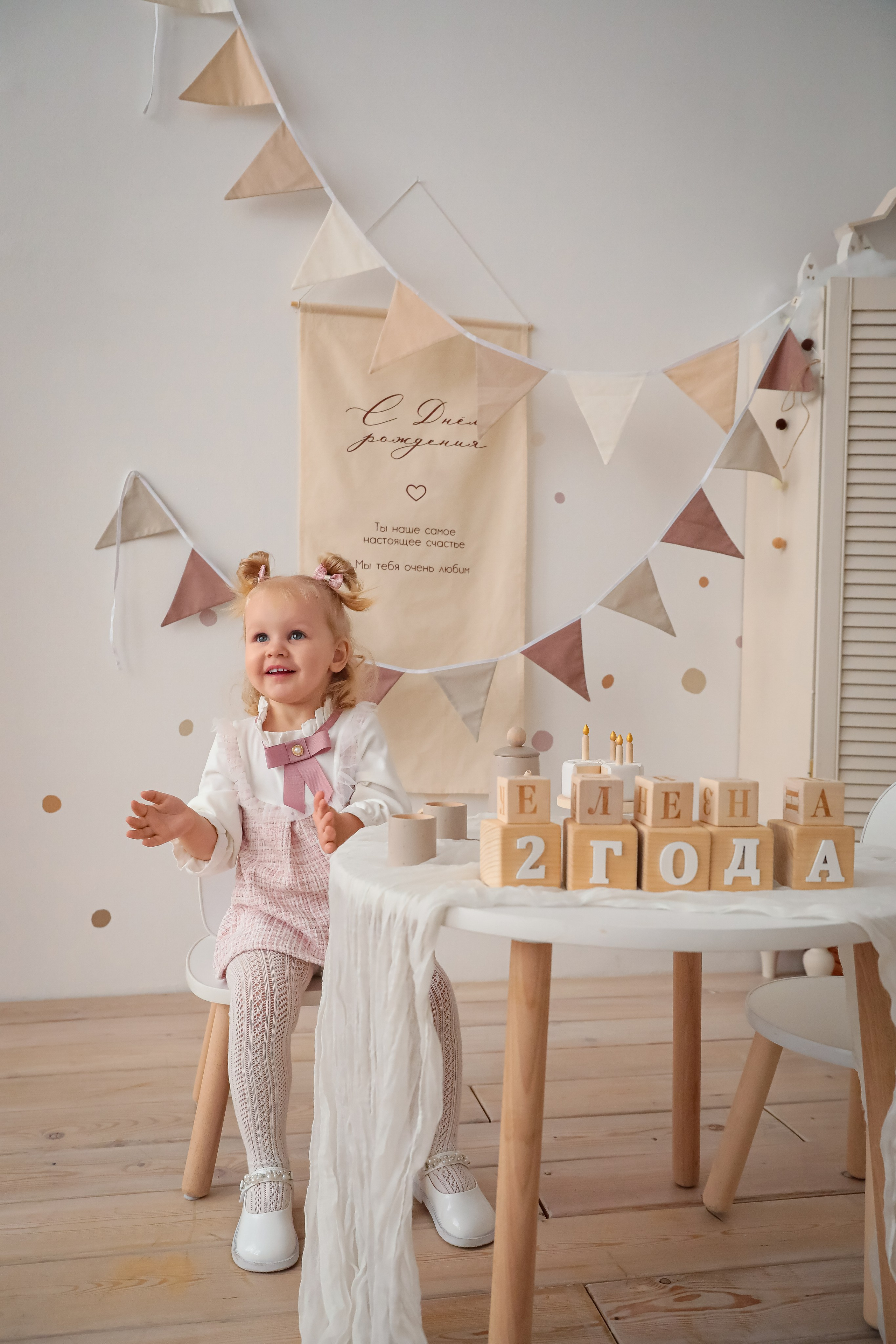 Елене 2 годика. Фотограф г. Хабаровск. Семейные и индивидуальные съёмки