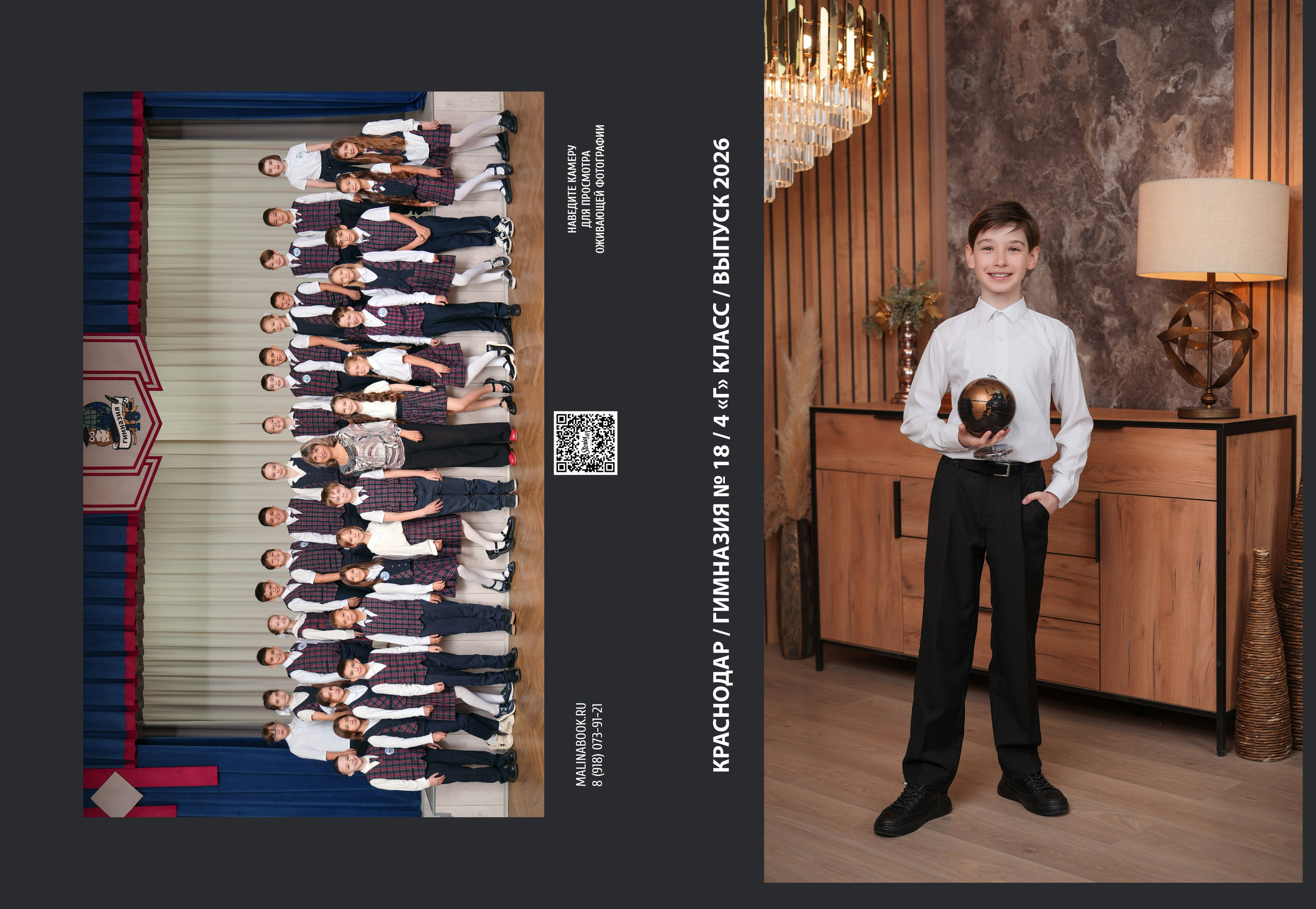 ГИМНАЗИЯ 18 4 Г. Красивый выпускной альбом в Краснодаре