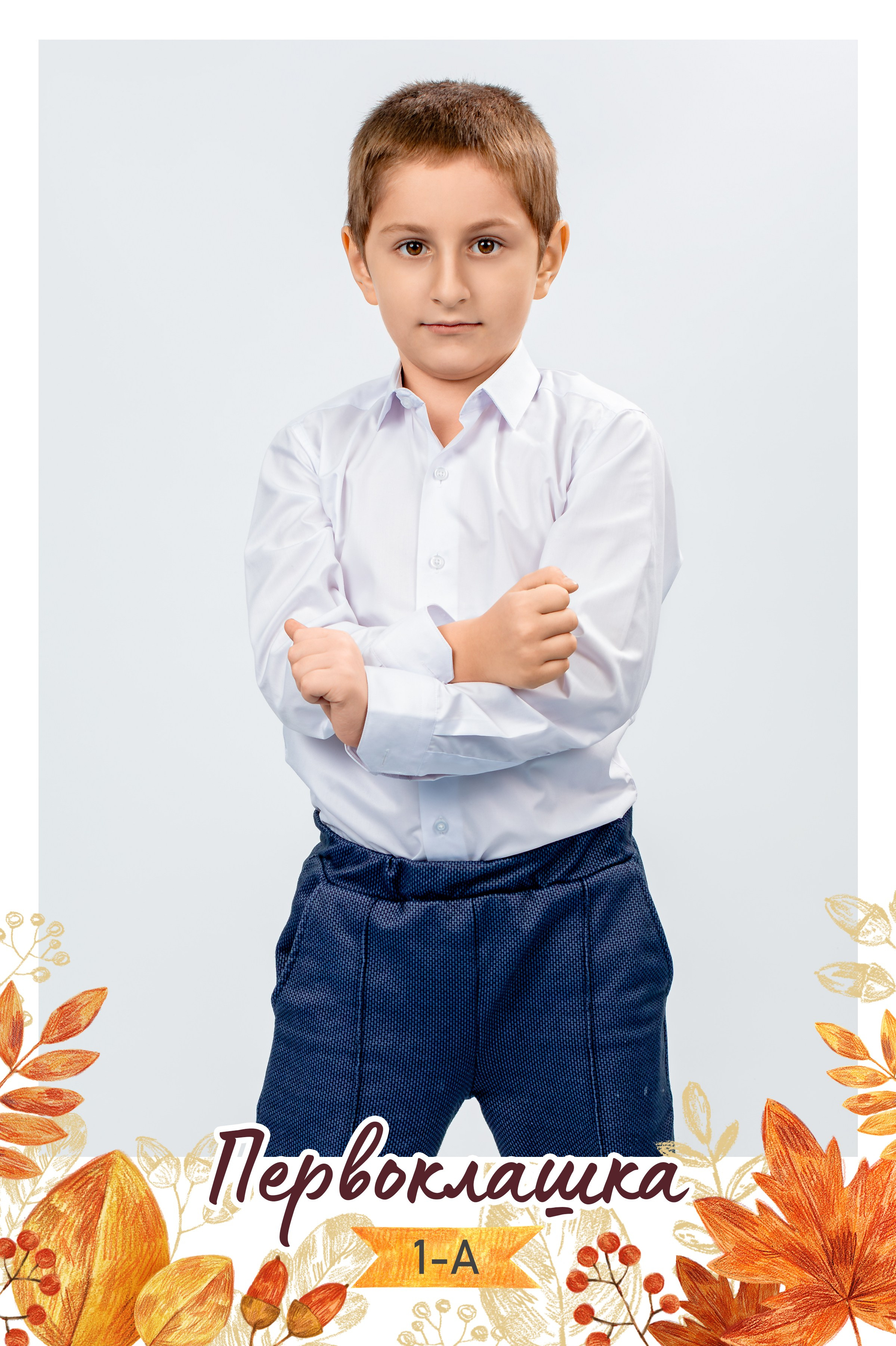 1 класс. Винетка+портрет. Выпускные альбомы в Москве и Московской области