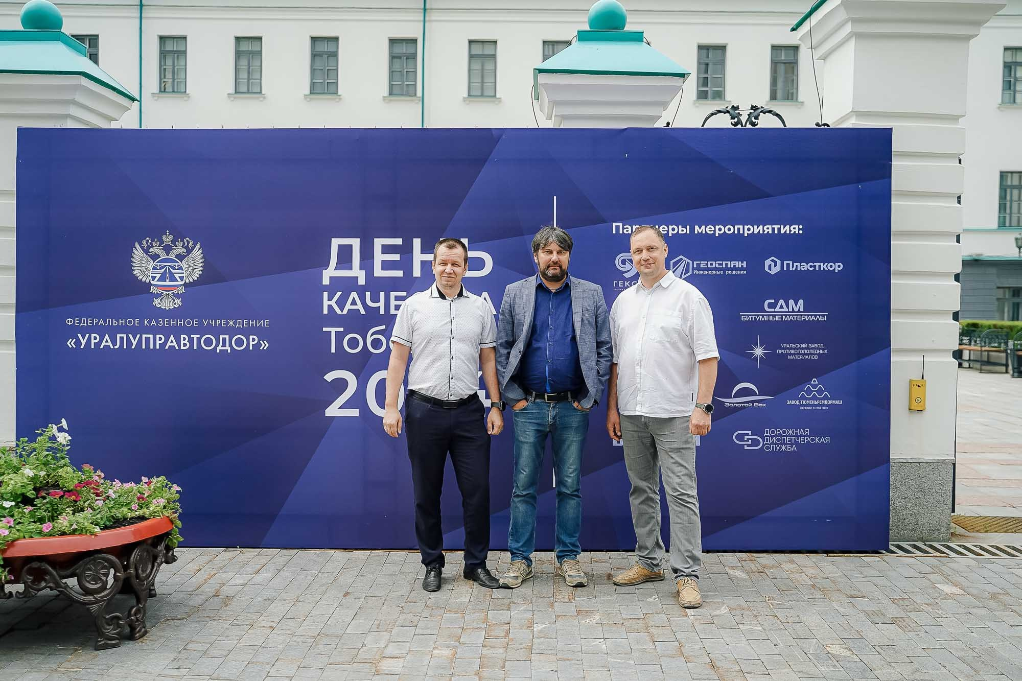 День качества 2024. Тобольск. Сергей Кошкин. Репортажная и ивент-фотография в Сургуте