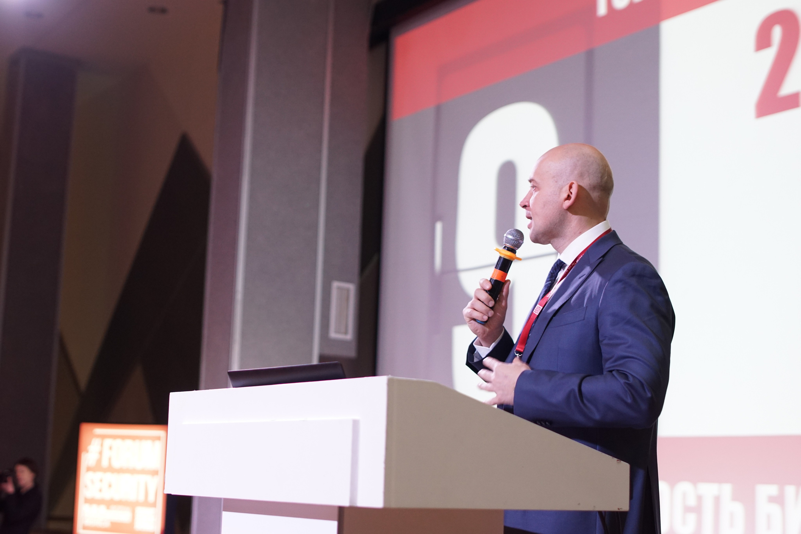 IX Форум Безопасность бизнеса 2019. Сфера безопасности