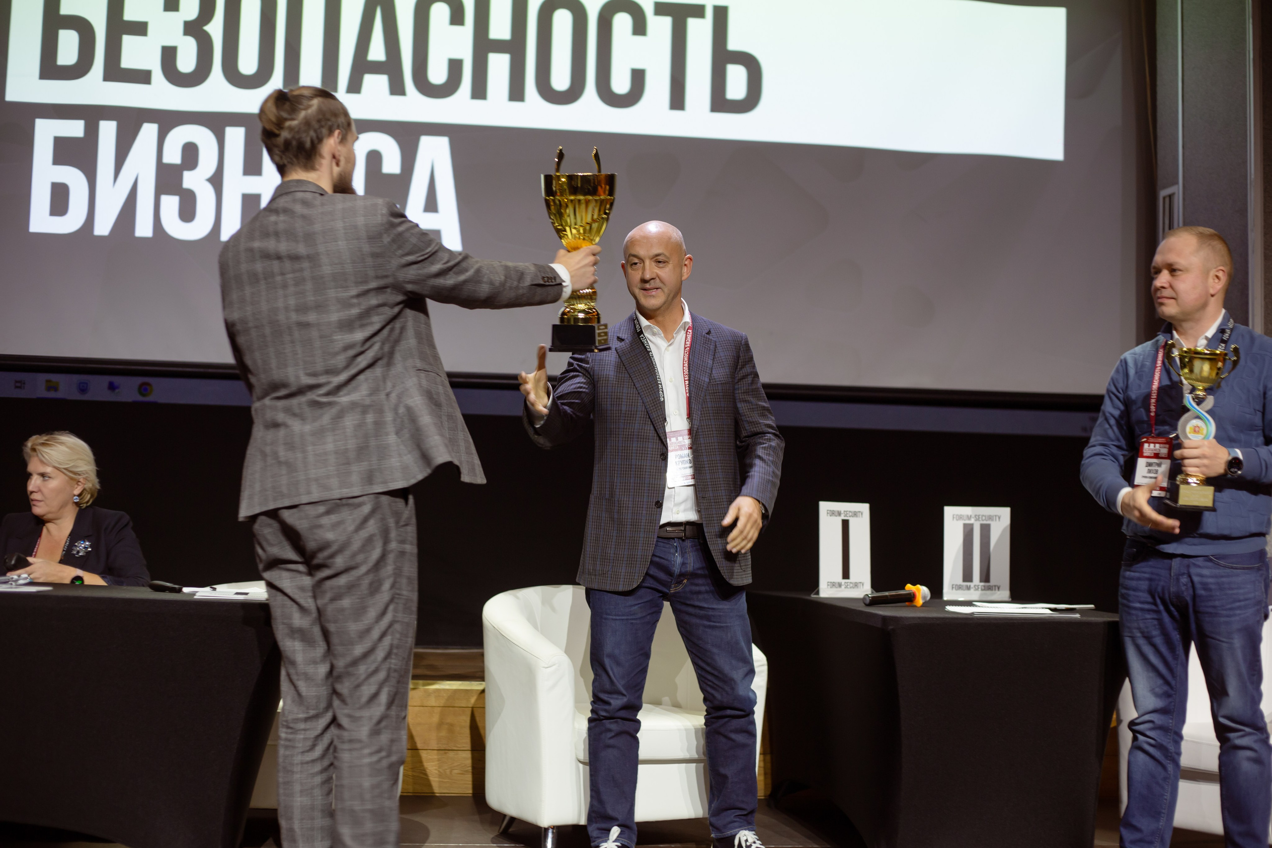 XIII Форум Безопасность бизнеса 2023. Сфера безопасности