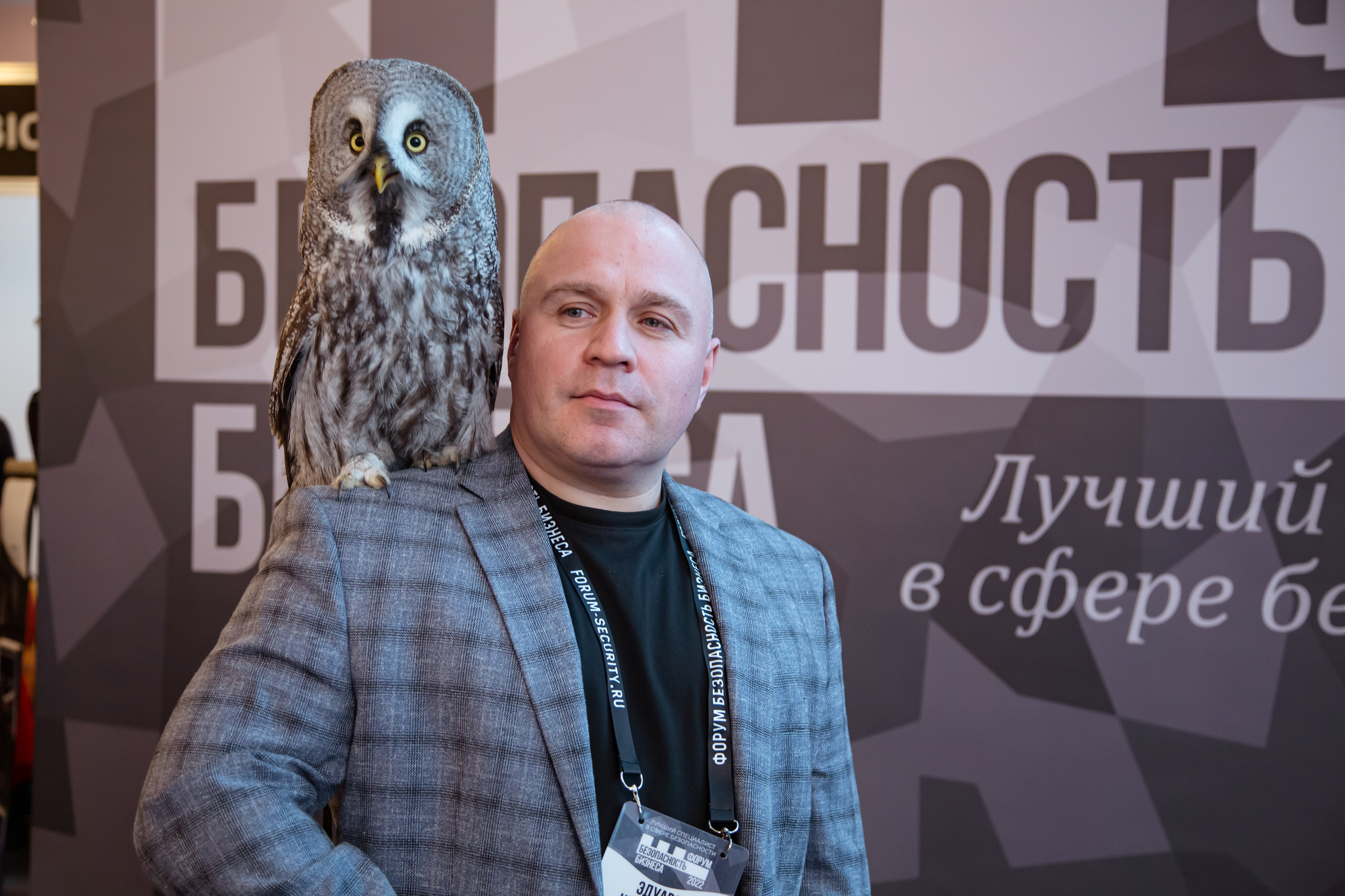 XII Форум Безопасность бизнеса 2022. Сфера безопасности