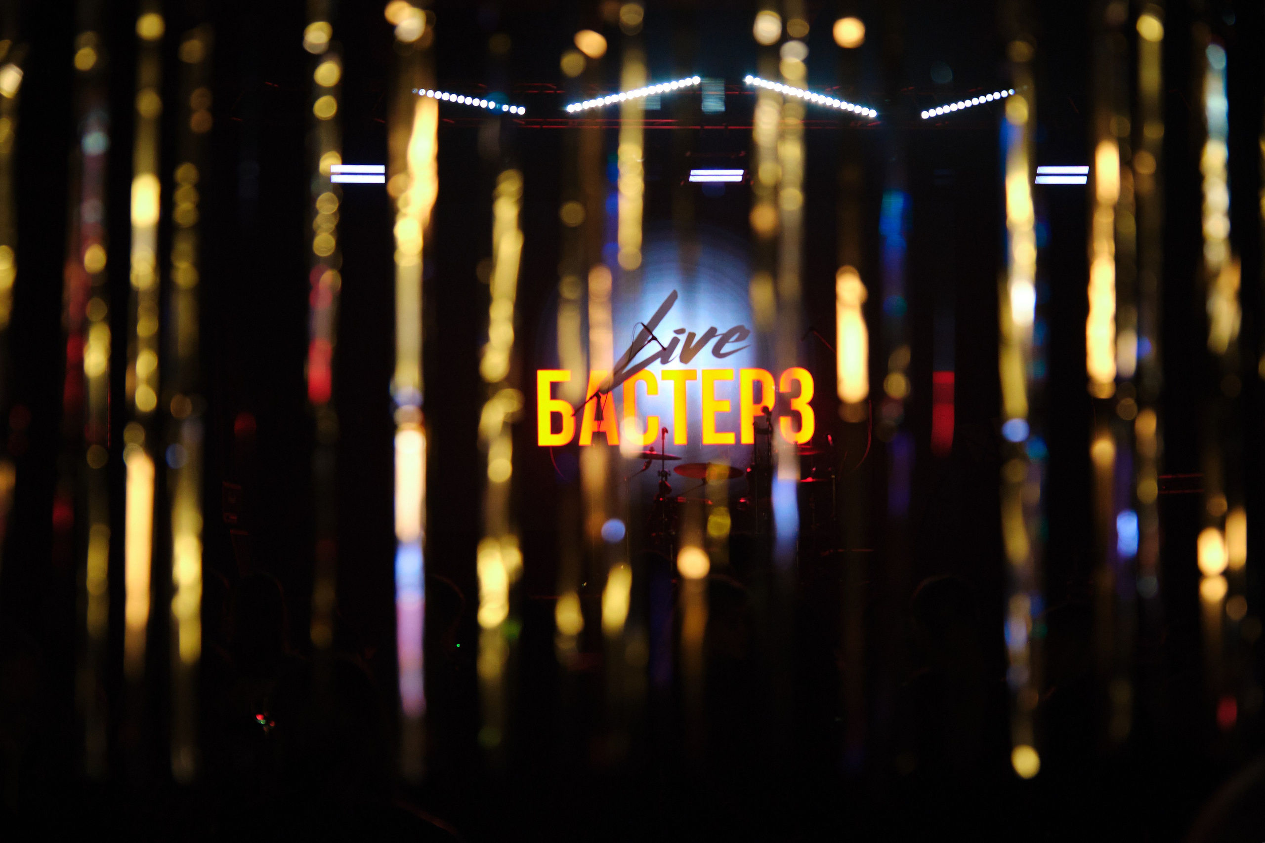 Концерт Live БАСТЕРЗ. Фотограф в Великом Новгороде