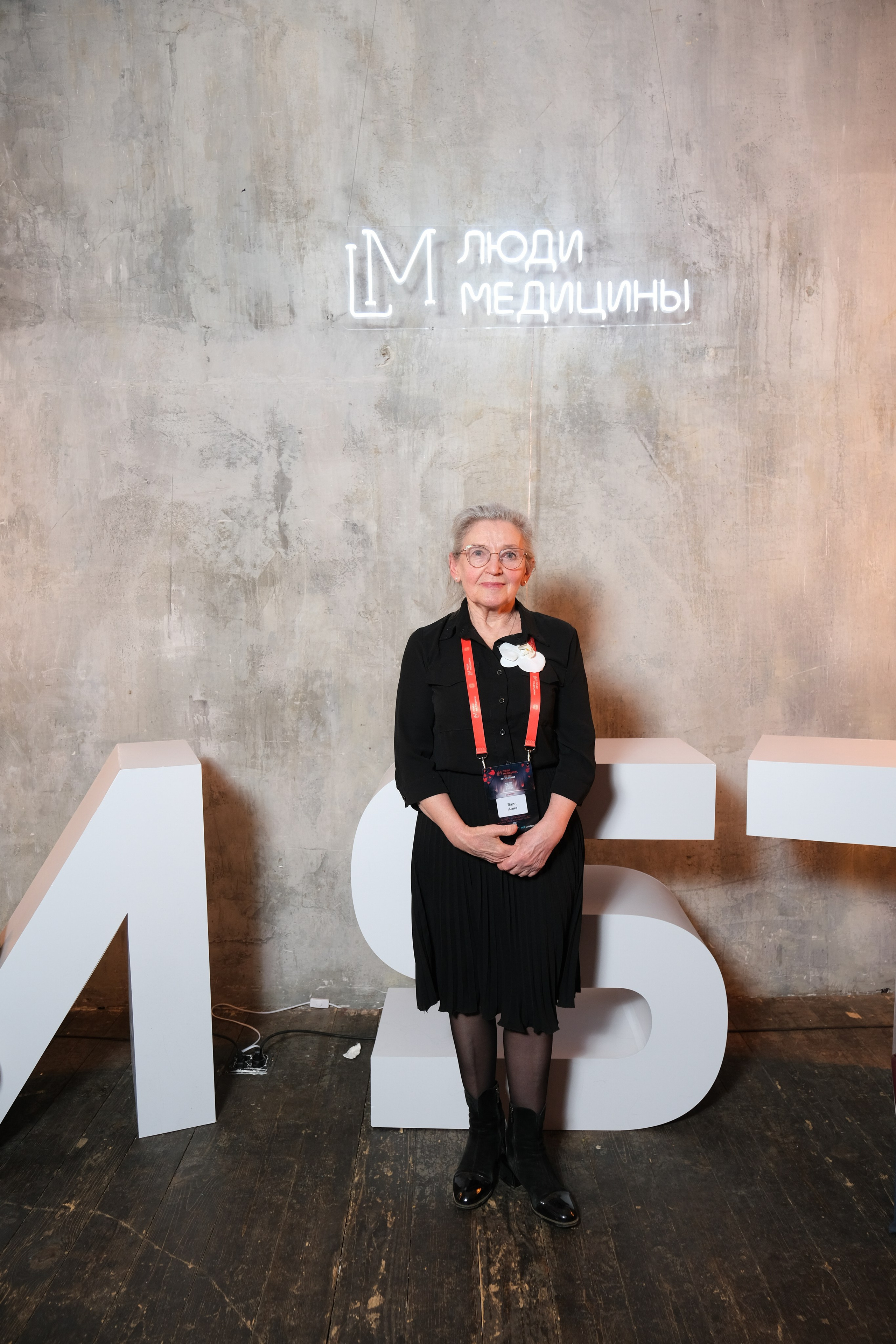 Люди медицины. Конференция. Anj kotsoeva