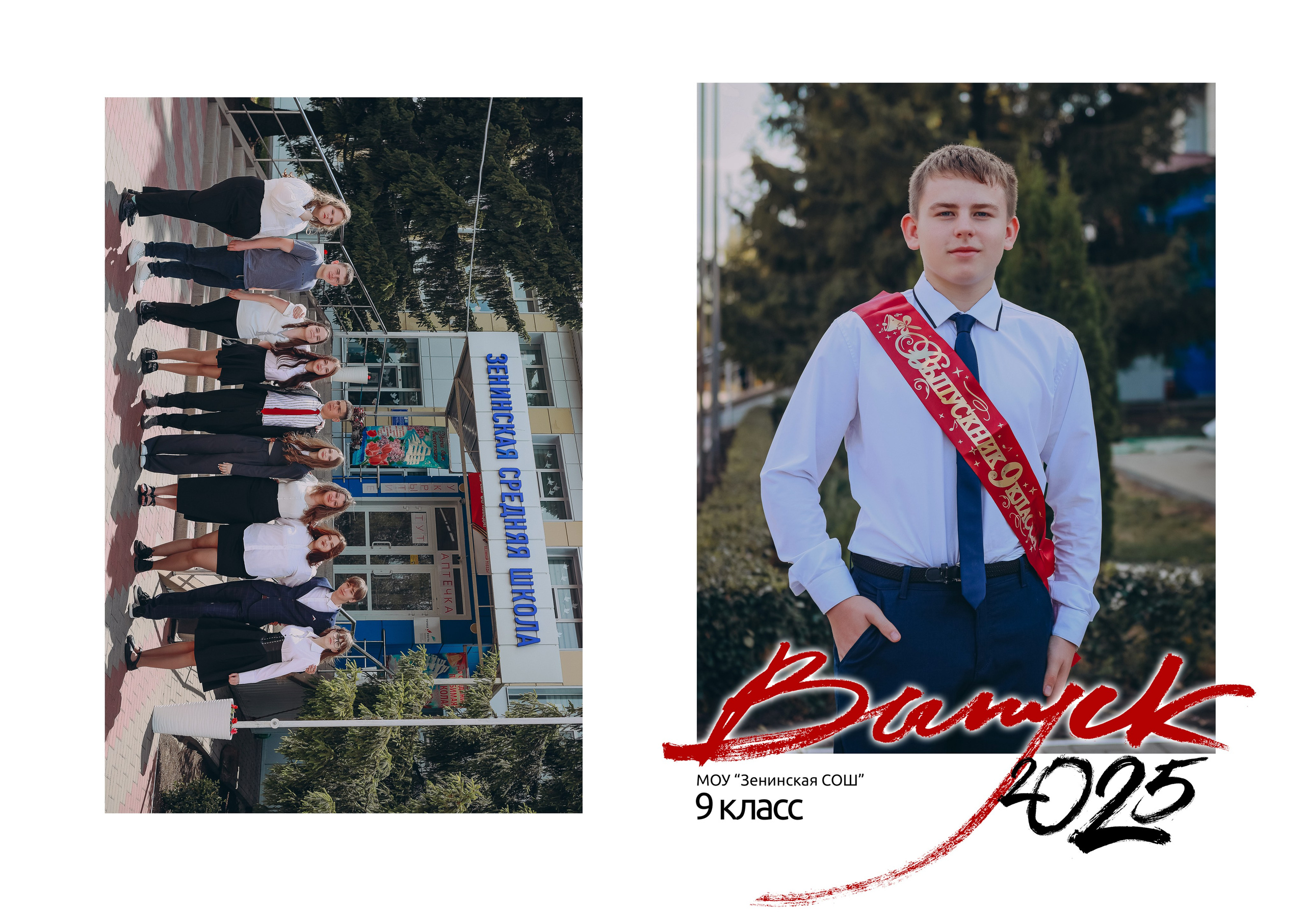 Яблн 5 разв старш. Яковлева Екатерина. Школьный и семейный фотограф