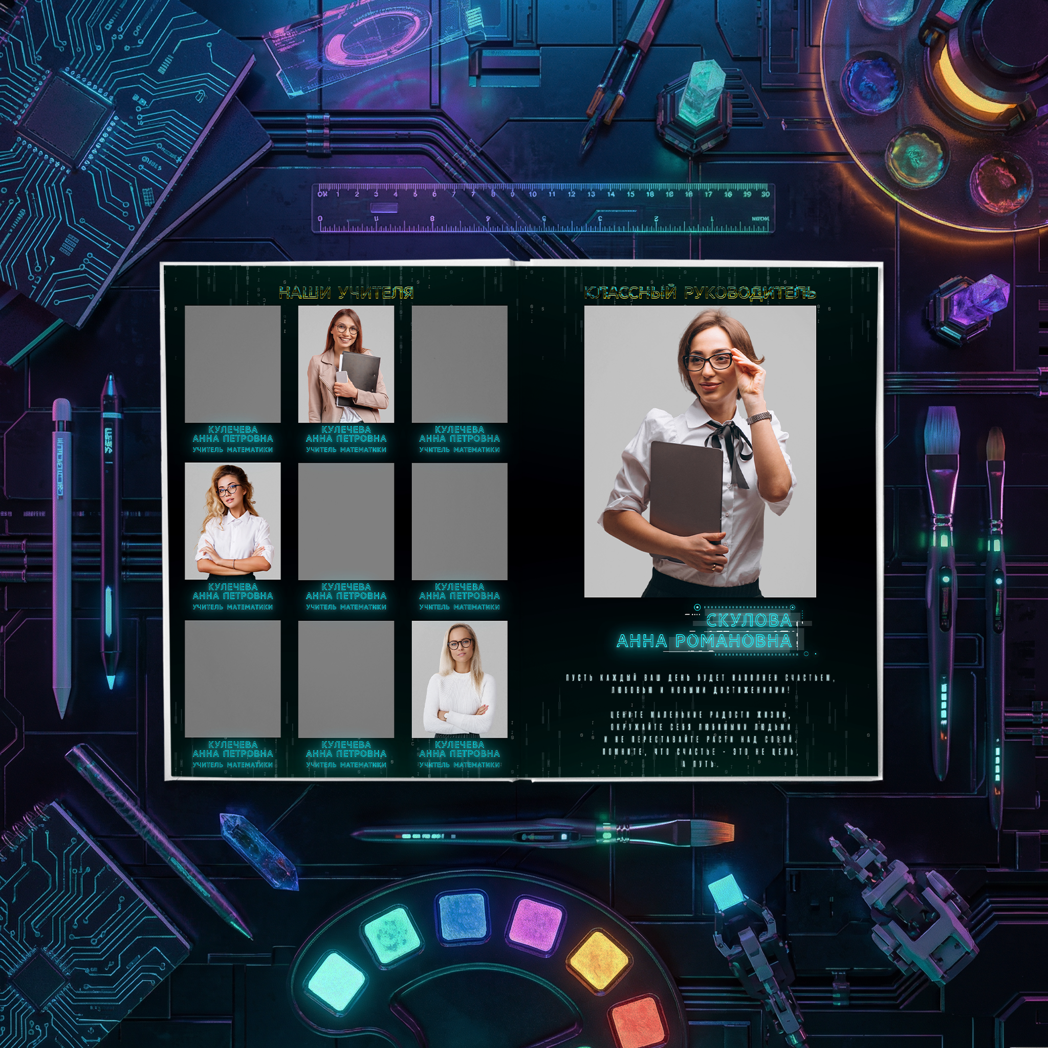 033 Cyberpunk. Дизайны, psd шаблоны школьных и выпускных альбомов и обложек