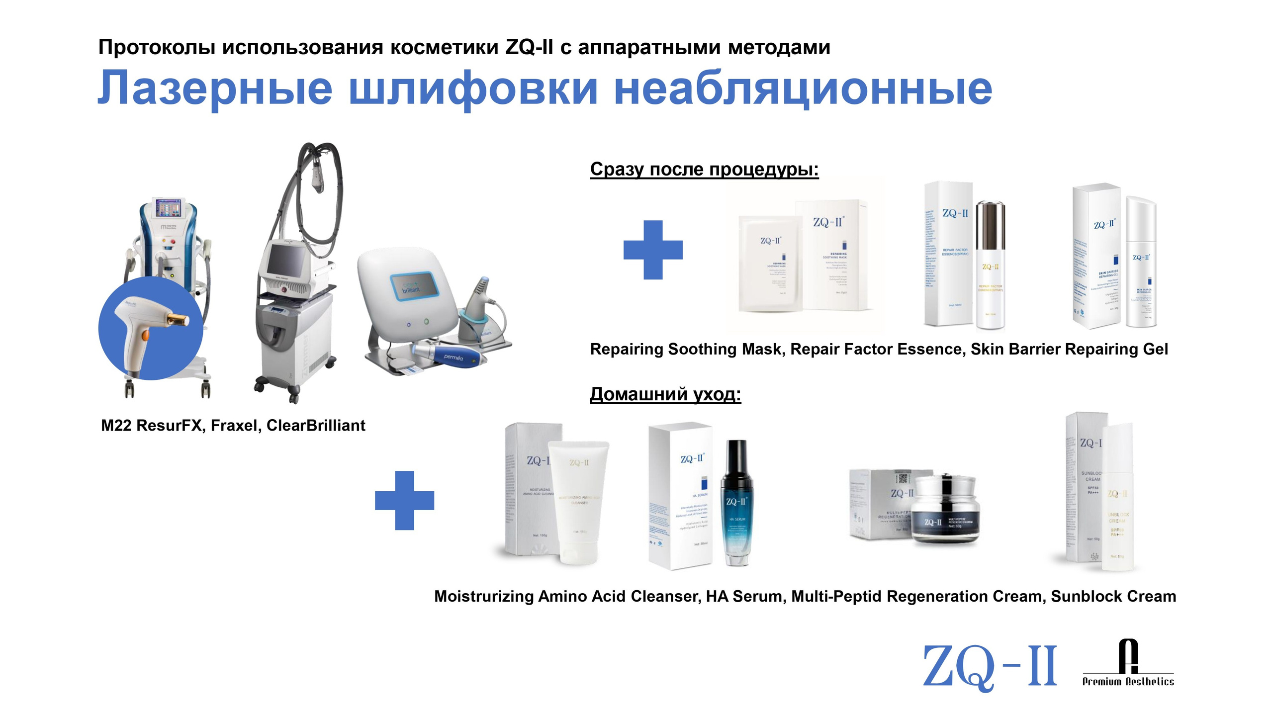 ZQ-II. Студия перманентного макияжа, косметологии и массажа SYMMETRY в Москве, м. Киевская