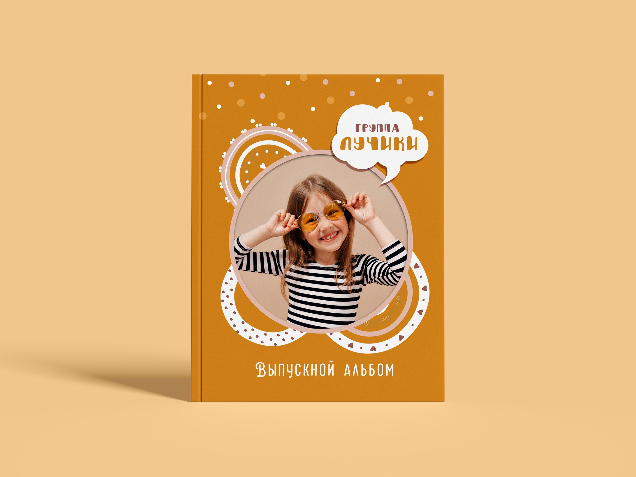 Двойной планшет Лучики. MariTaran