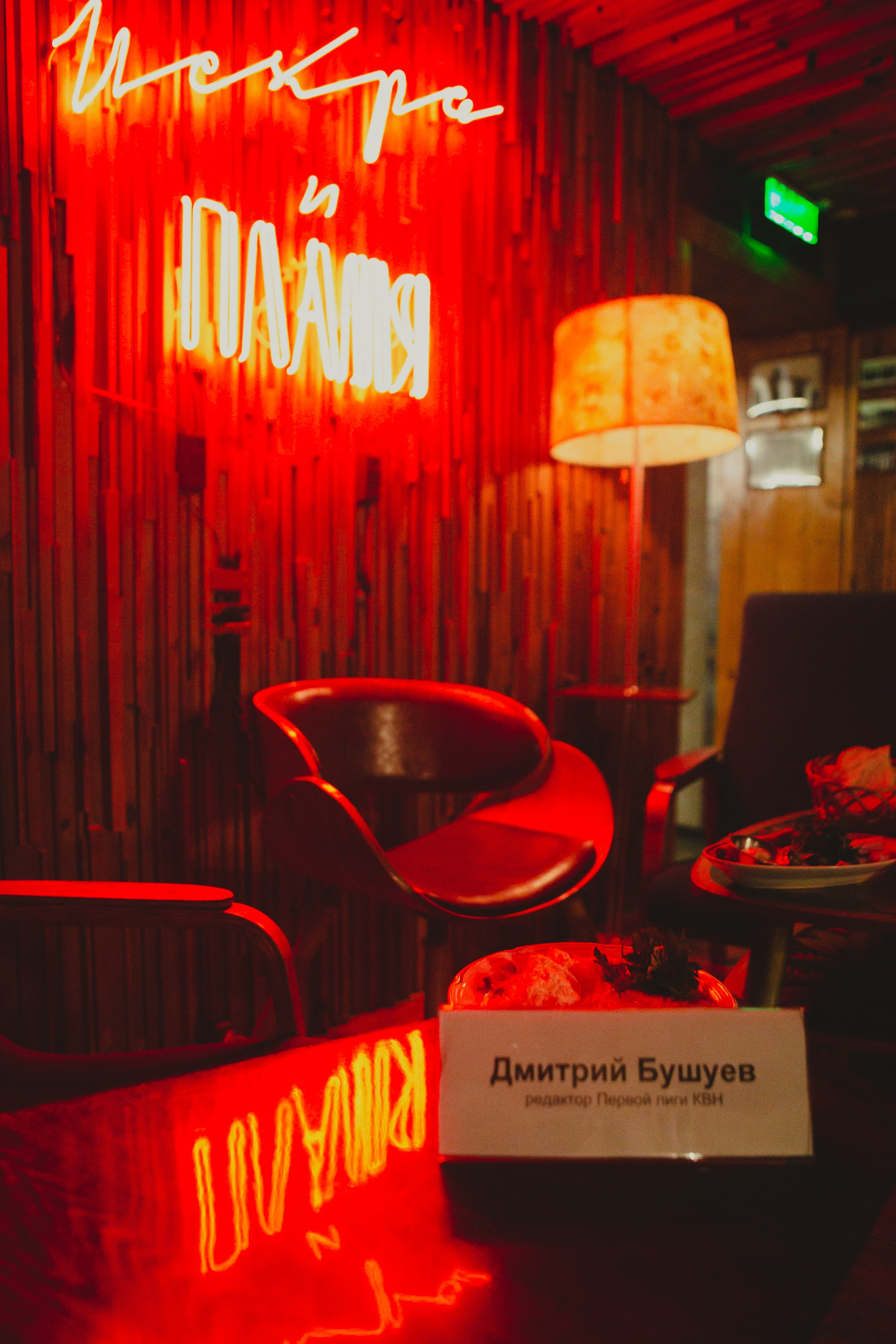 Фотосъемка пресс-бранча Первой лиги КВН в Перми. Репортажный фотограф в Перми Денис Голдобин