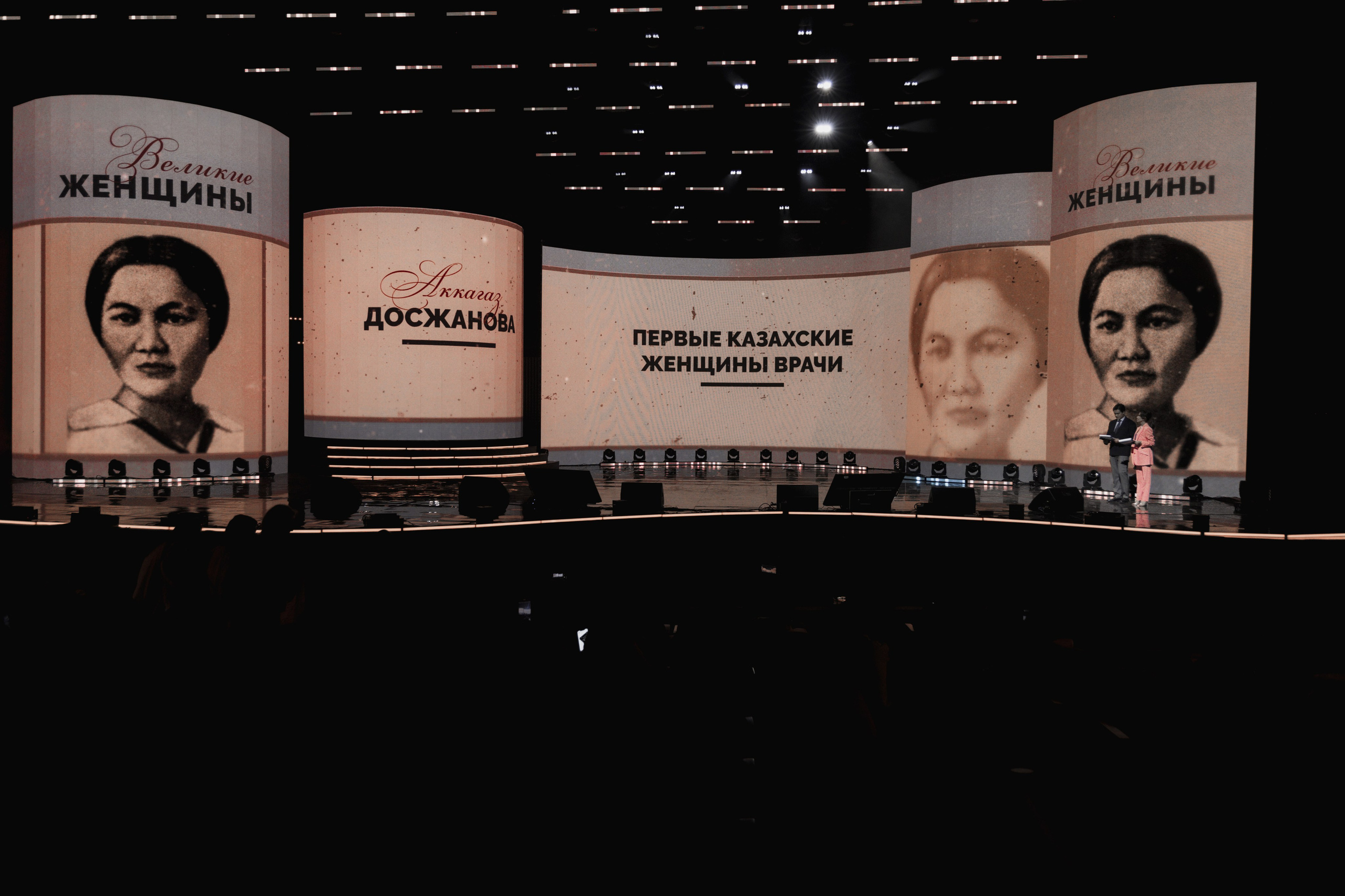 Форум «Be woman». Фотограф в Алматы