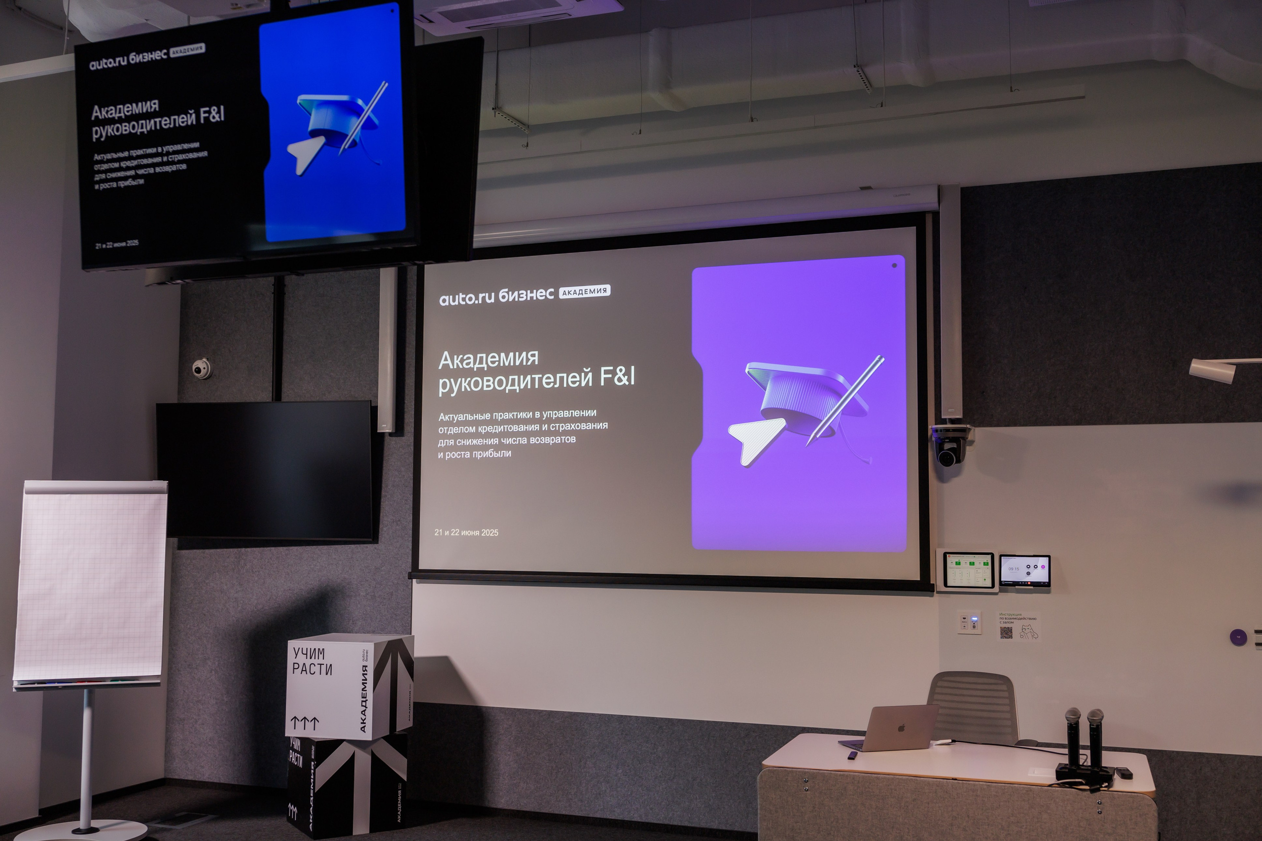 Auto.ru Академия. Фотограф в Москве Дмитрий Емельянов