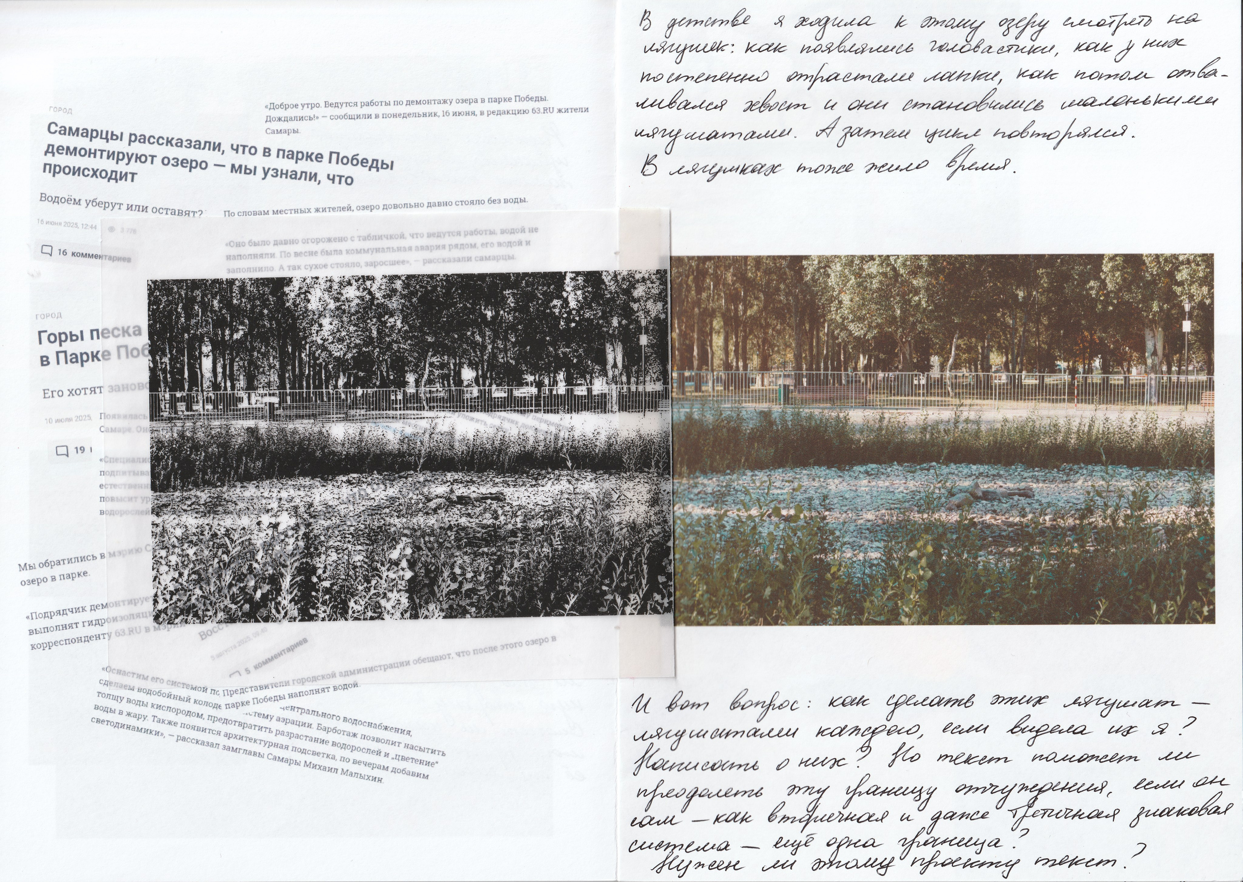 Отчуждение. Фотограф Дарина Фельдман