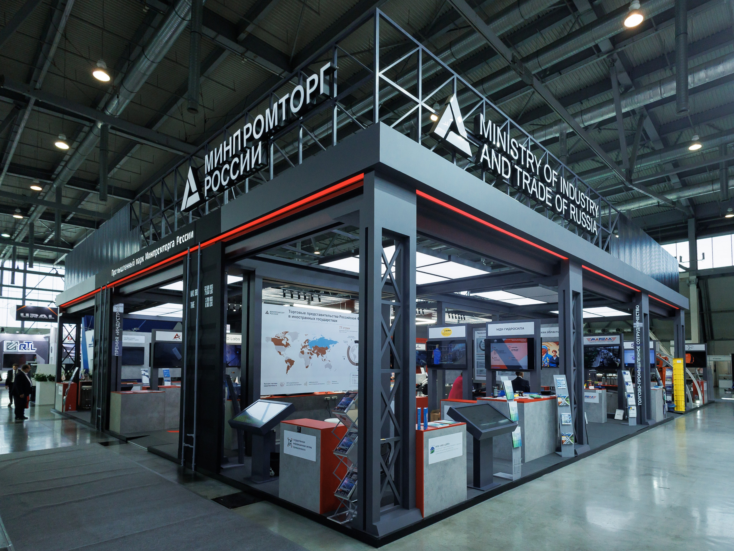 Интерьерная съемка стендов на выставке «Иннопром» фотограф на иннопром фотограф на форум фотограф ПМЭФ бизнес форум экономический форум