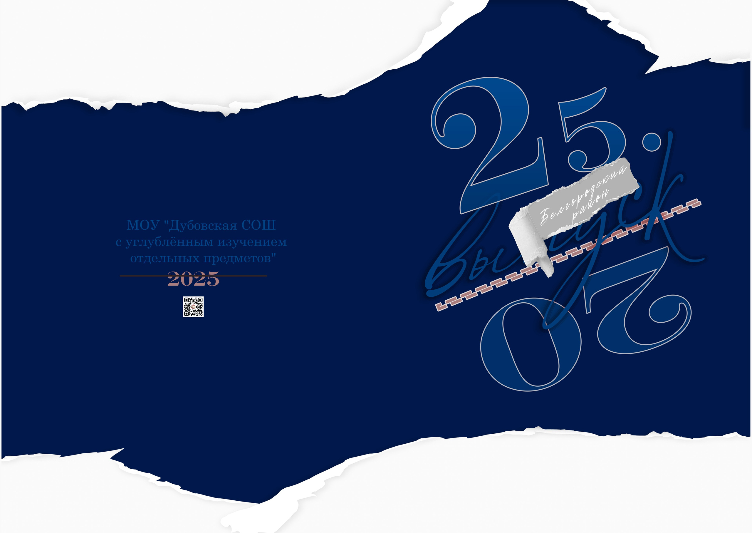 «Розовая и синяя бумага 2025». ALBUMIA