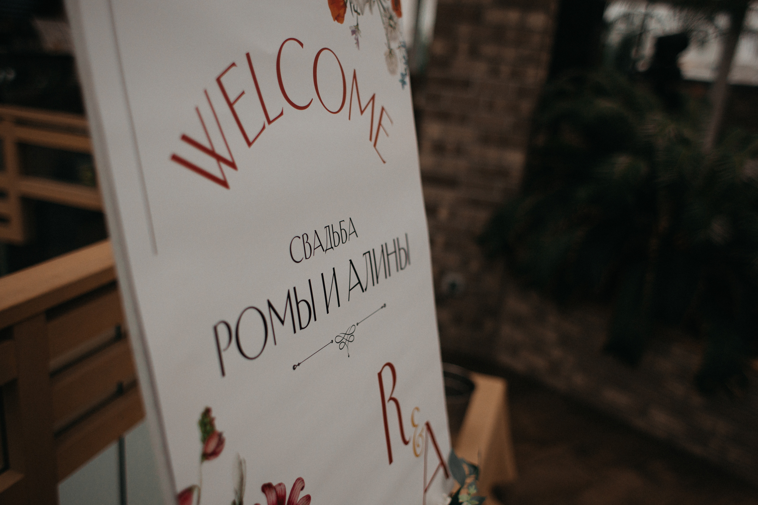 Рома и Алина. Свадебный фотограф в Ярославле Андрей Перегудов