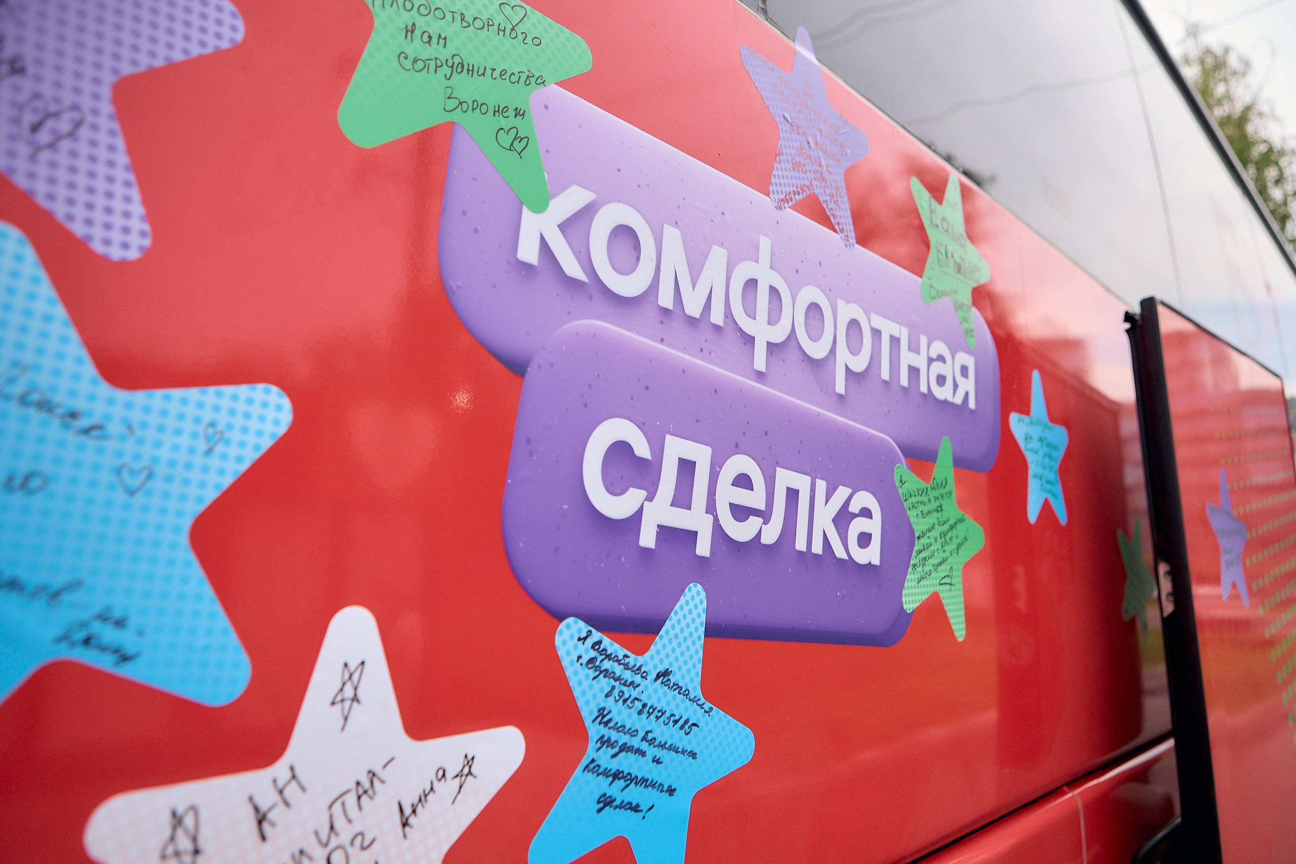 Брокер Тур. Фотограф Воронеж Илья Команюк