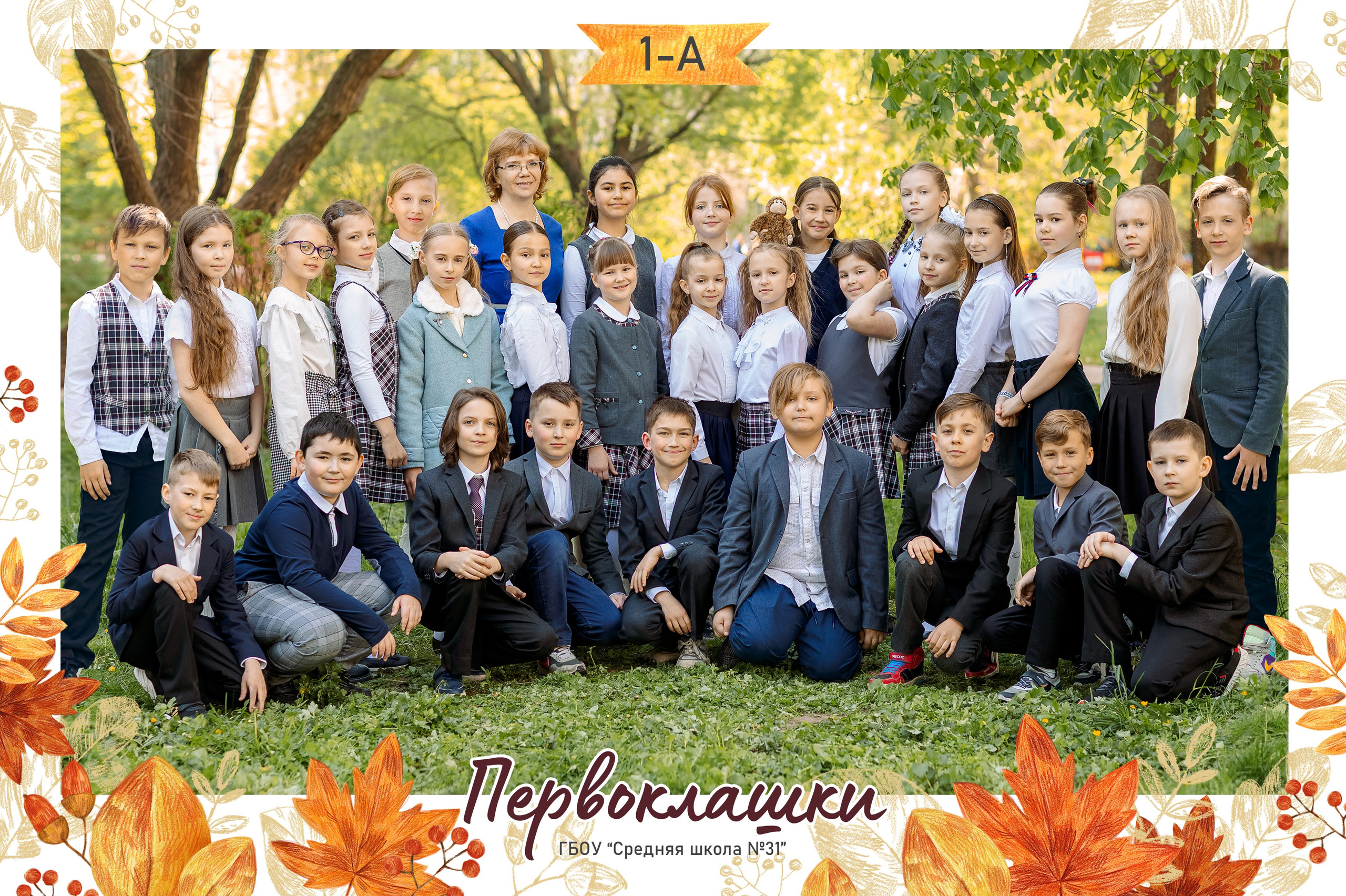 Коллажи для школьников | Олька Евченко. Выпускные альбомы СПБ для садов и школ | Фотограф Олька Евченко