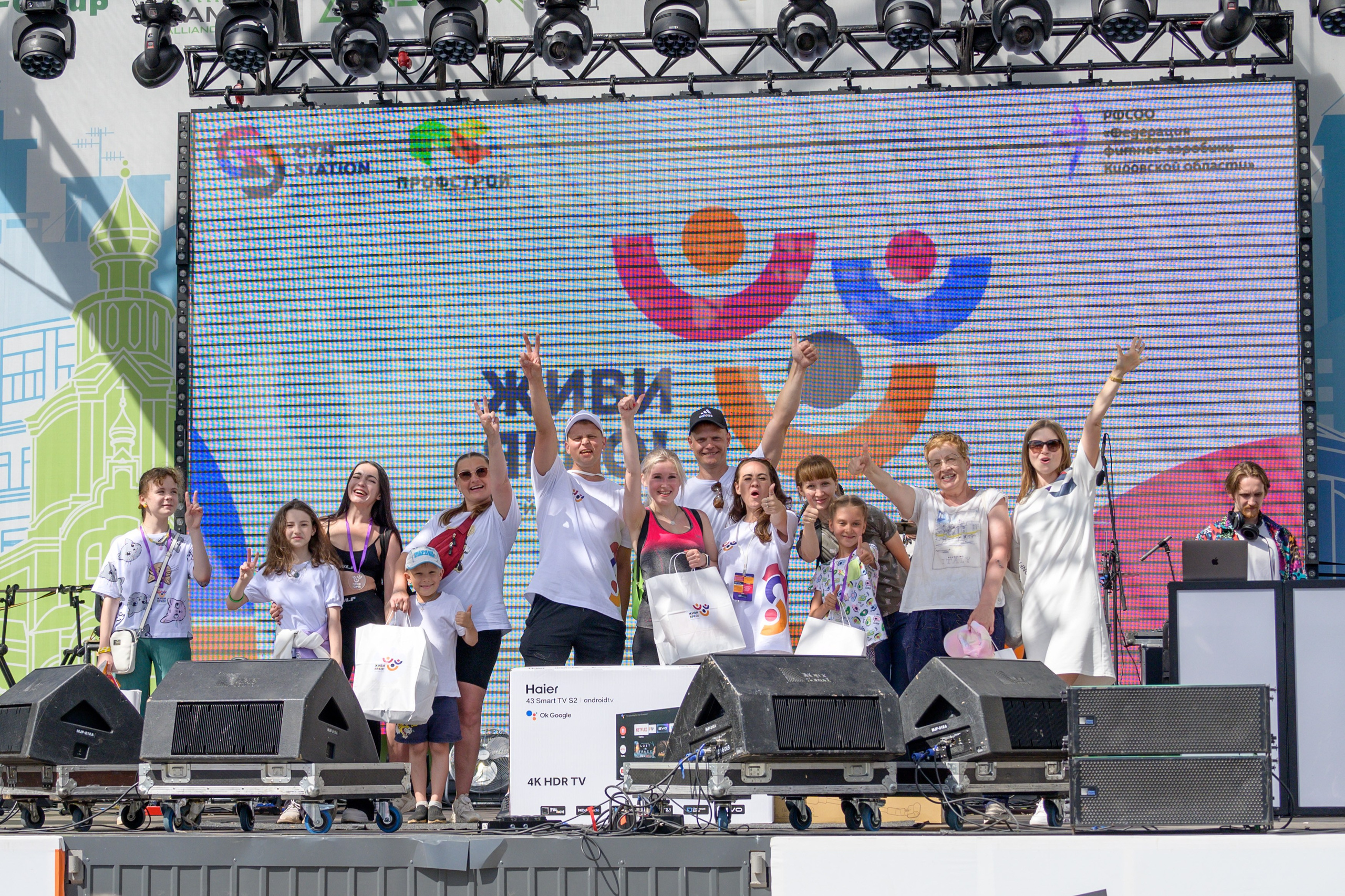 Семейный фитнес-фестиваль «Живи ярко»