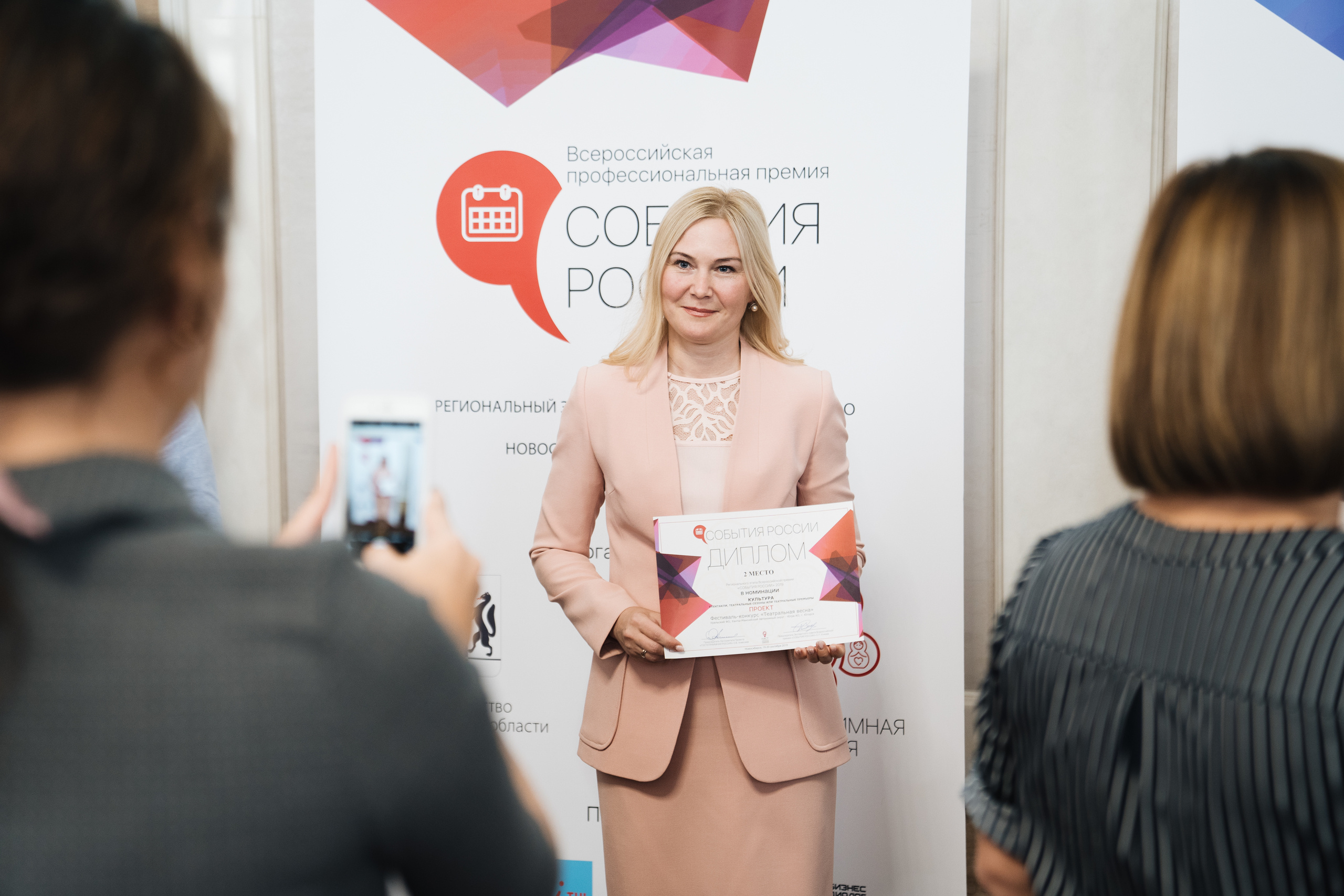 Вручение премии «Маршруты России» и «События России"|20.09. Репортажный фотограф Света Асадчая