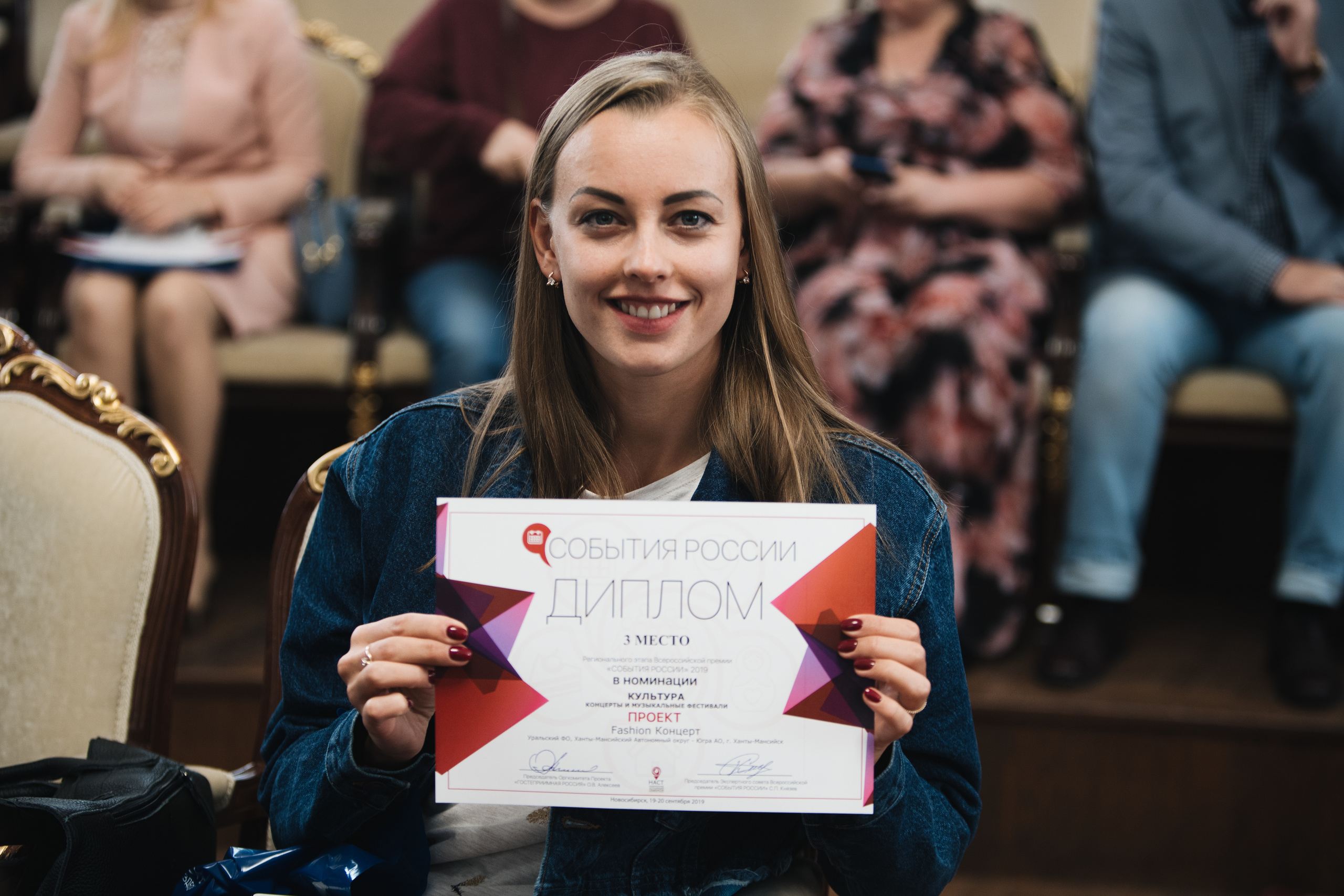 Вручение премии «Маршруты России» и «События России"|20.09. Репортажный фотограф Света Асадчая