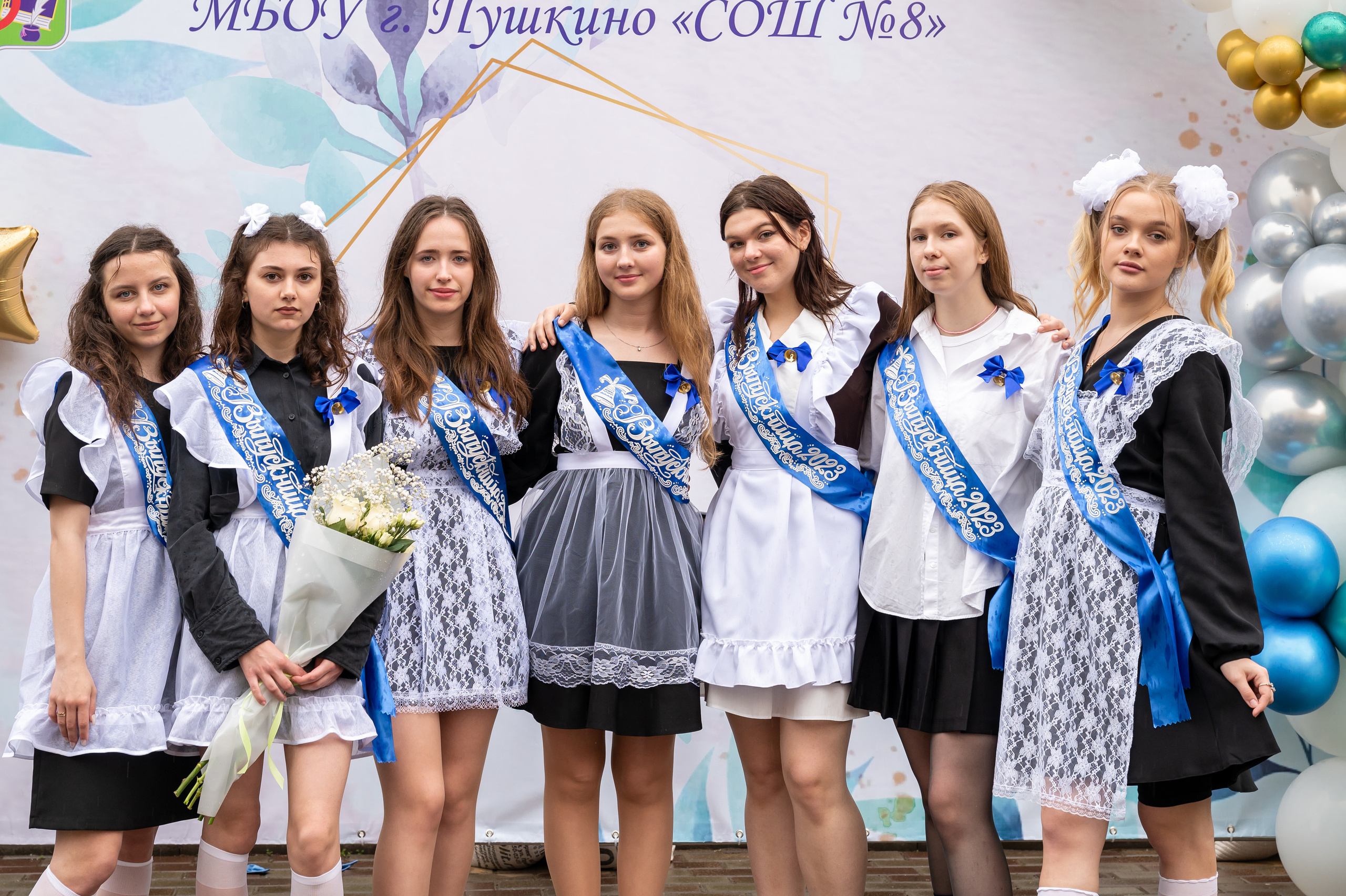 Последний звонок