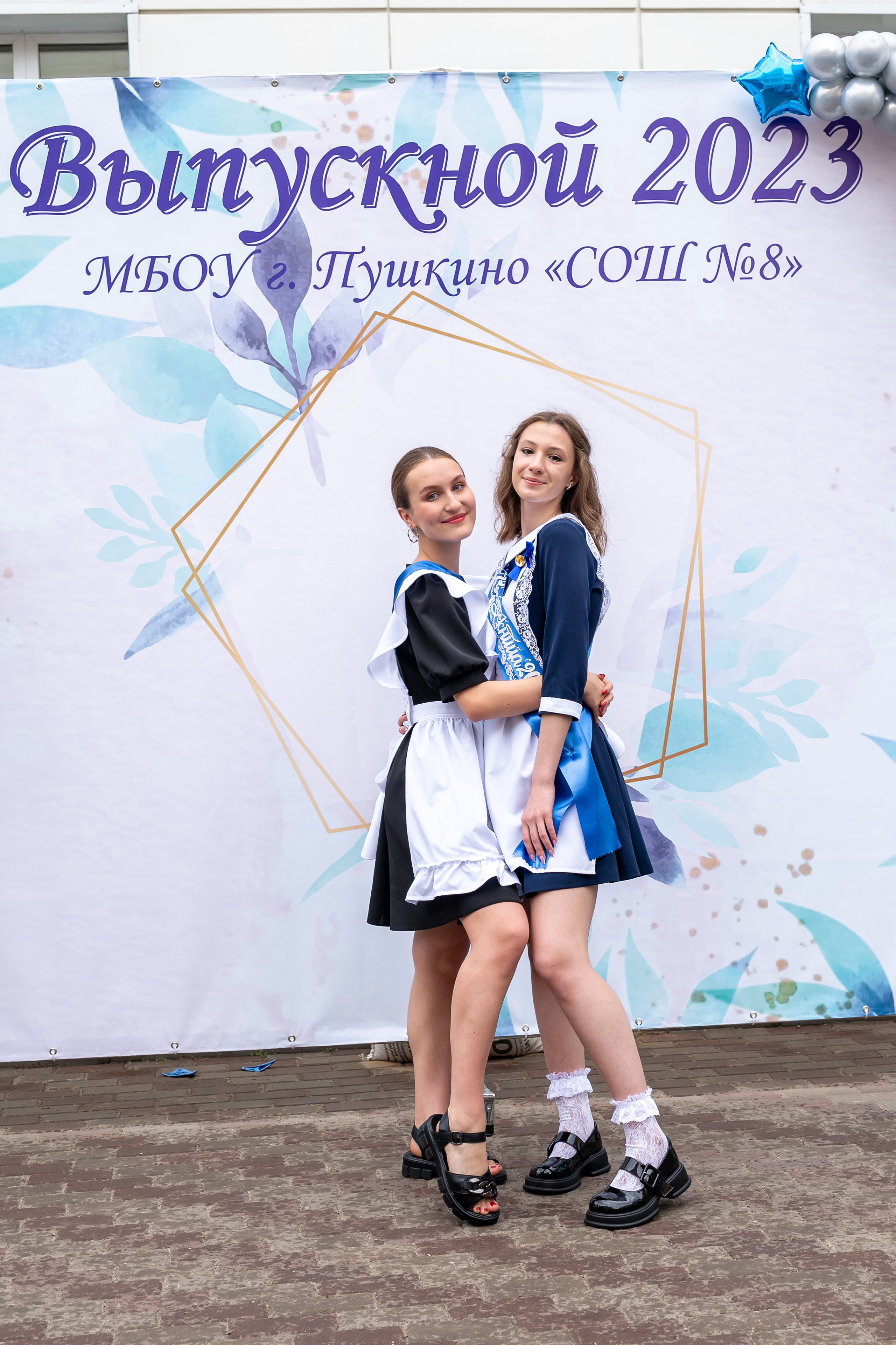 Последний звонок