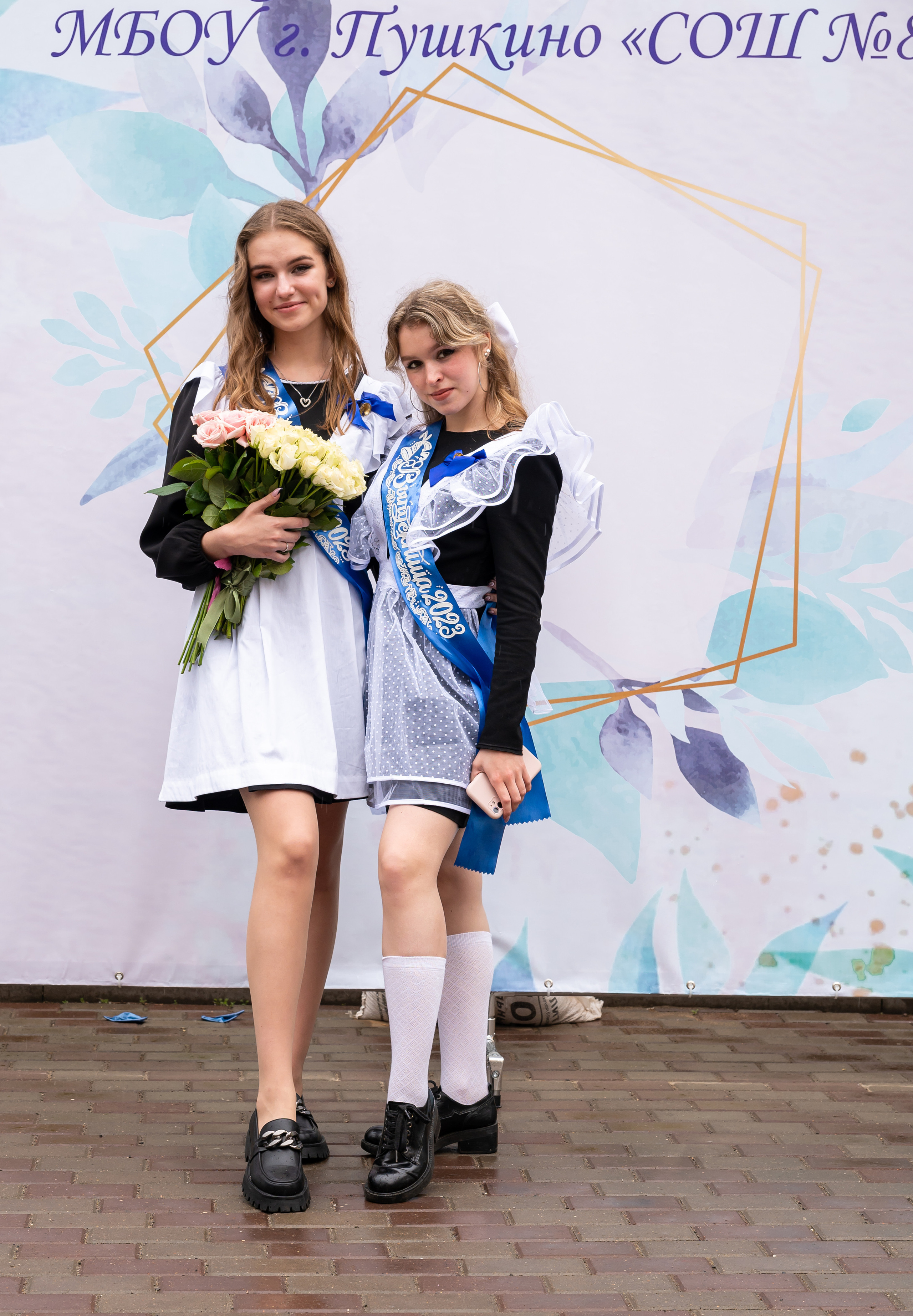 Последний звонок