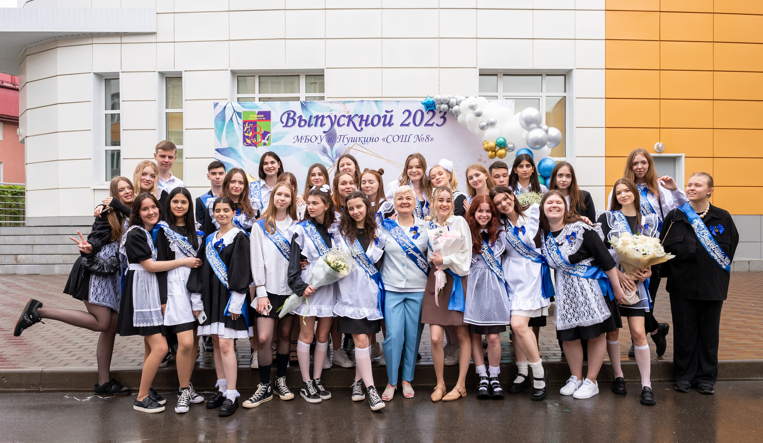 Последний звонок