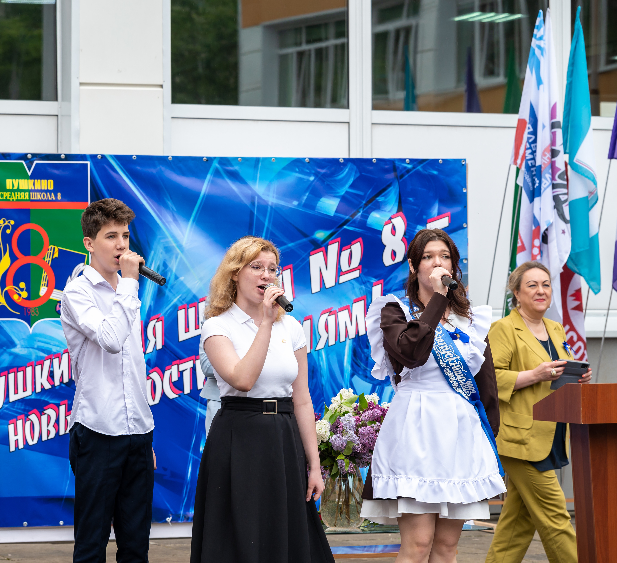 Последний звонок