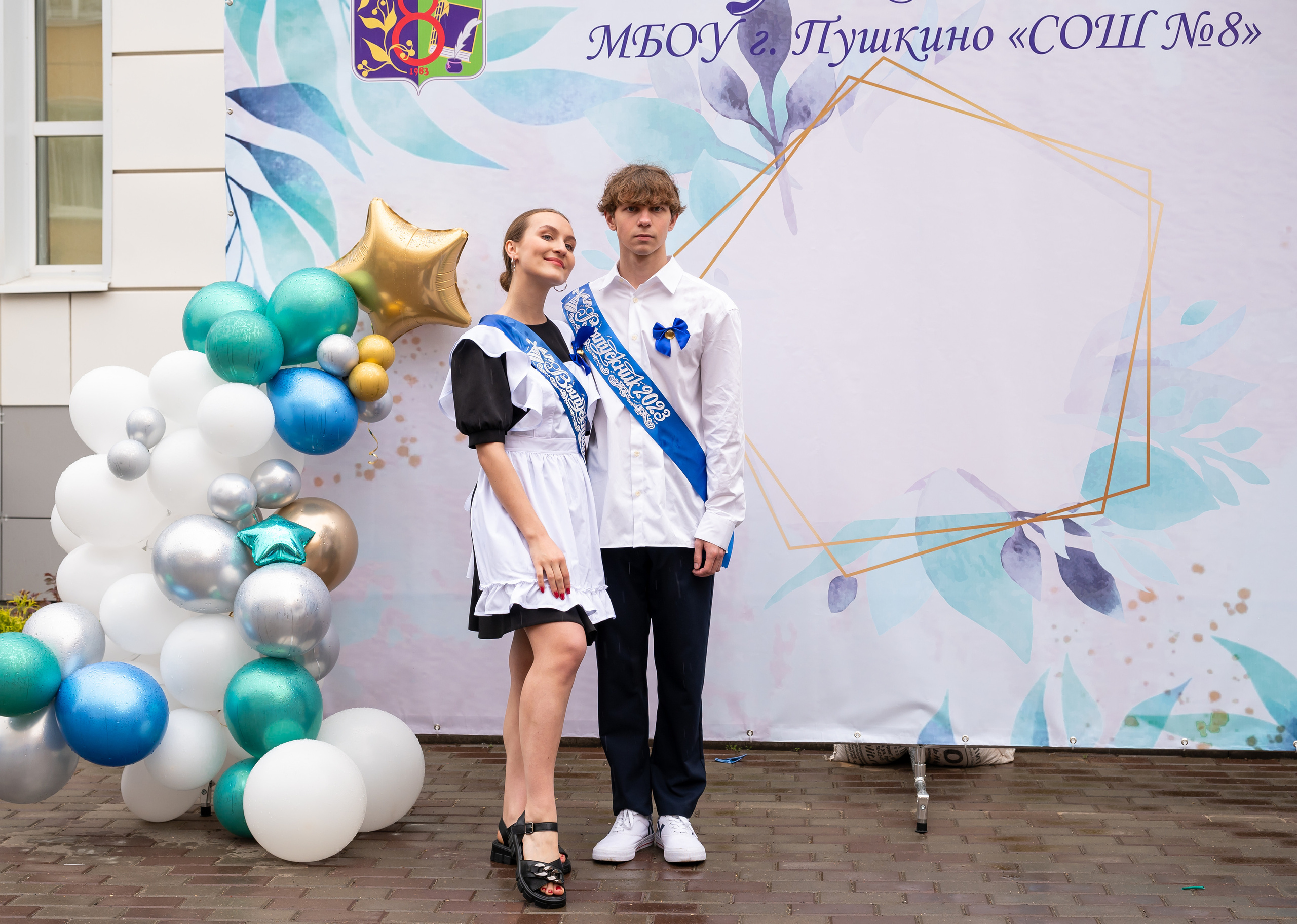 Последний звонок