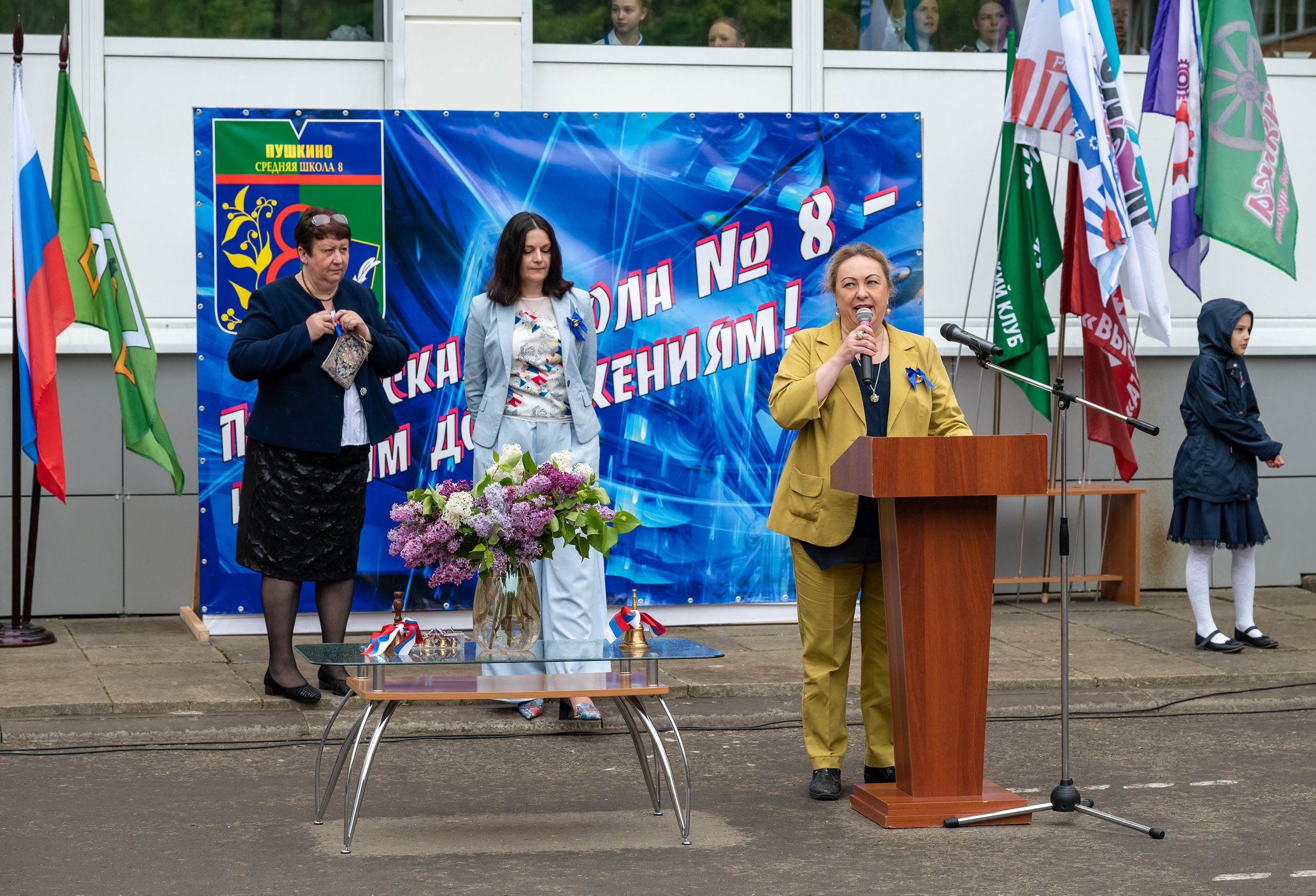 Последний звонок