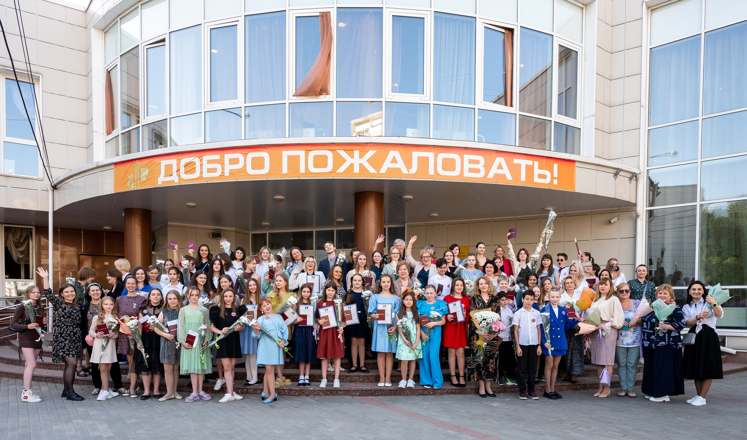 Отчетный концерт